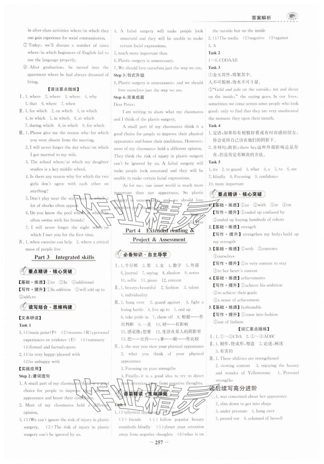 2025年世纪金榜高中全程学习方略高中英语必修第一册译林版 第7页