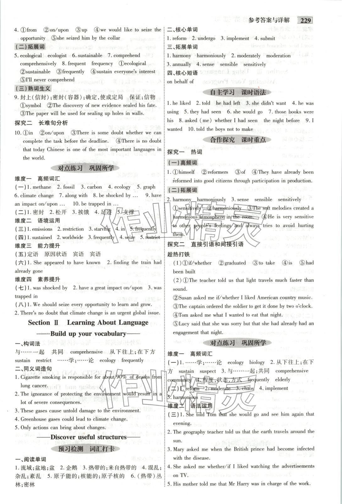 2025年金版教程高中新课程创新导学案高中英语选择性必修第三册人教版 第6页