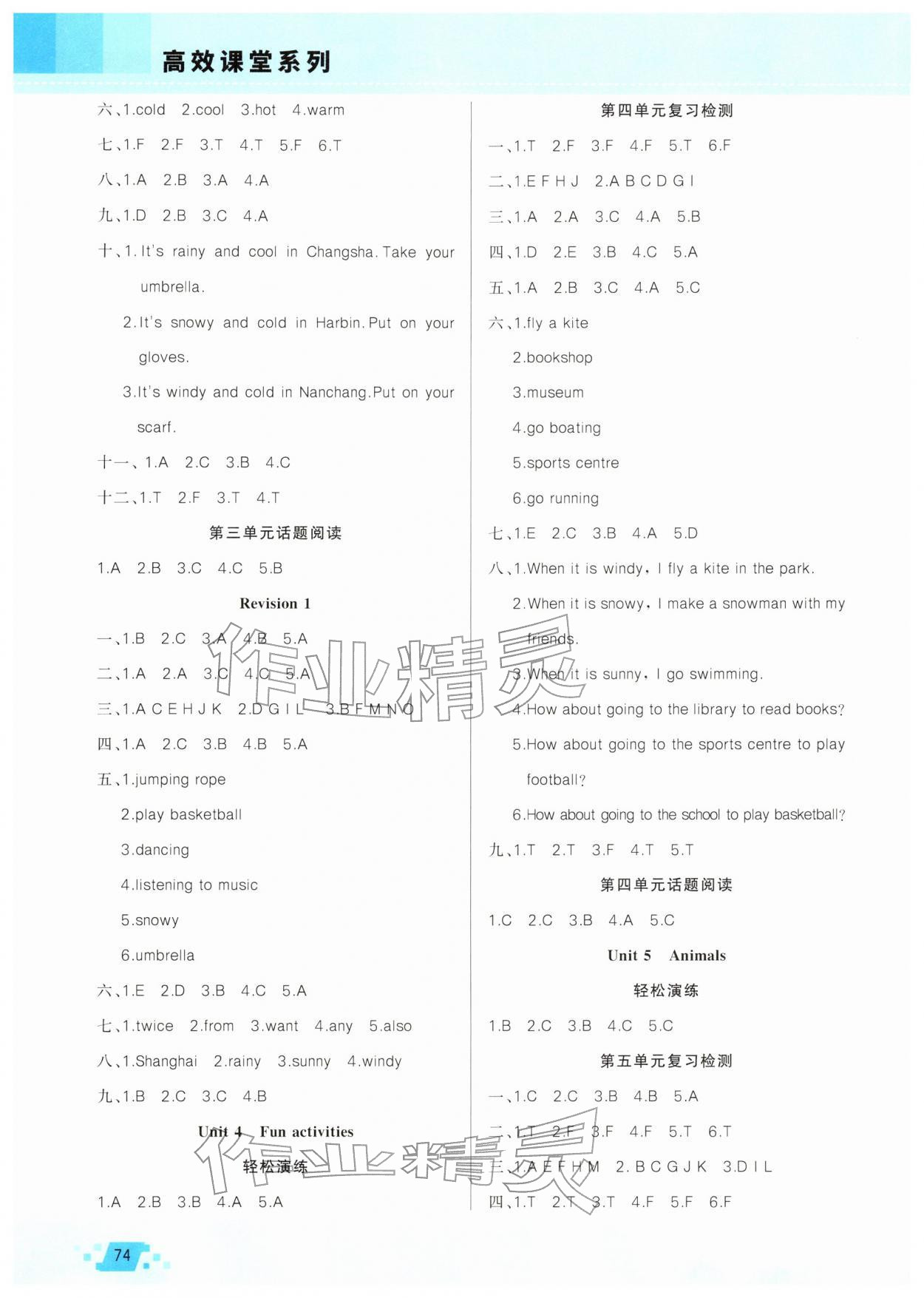 2026年寒假作业新疆青少年出版社四年级英语人教精通版&nbsp;第2页