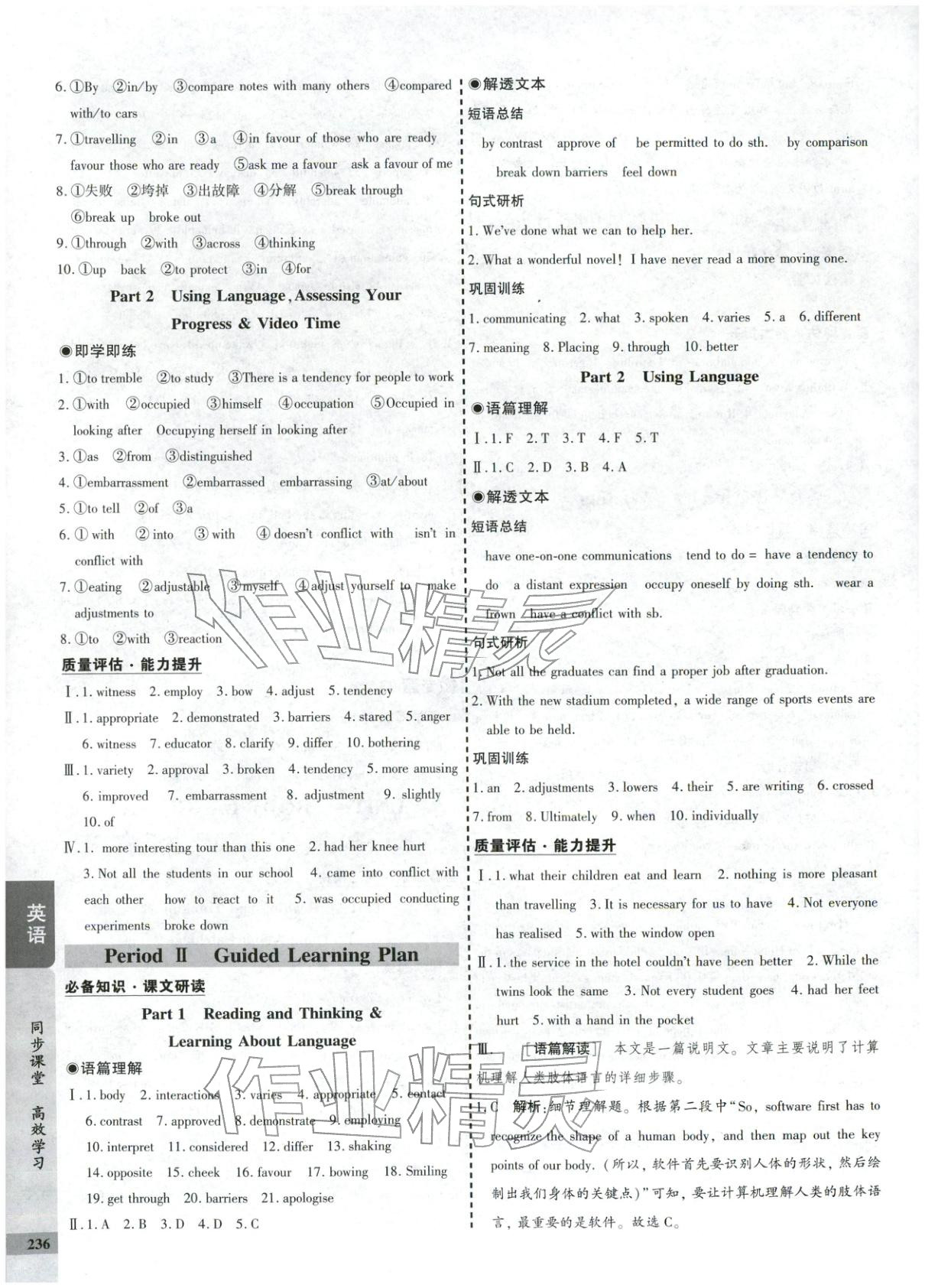 2025年創新思維同步導學案高中英語選擇性必修第一冊人教版&nbsp;第8頁