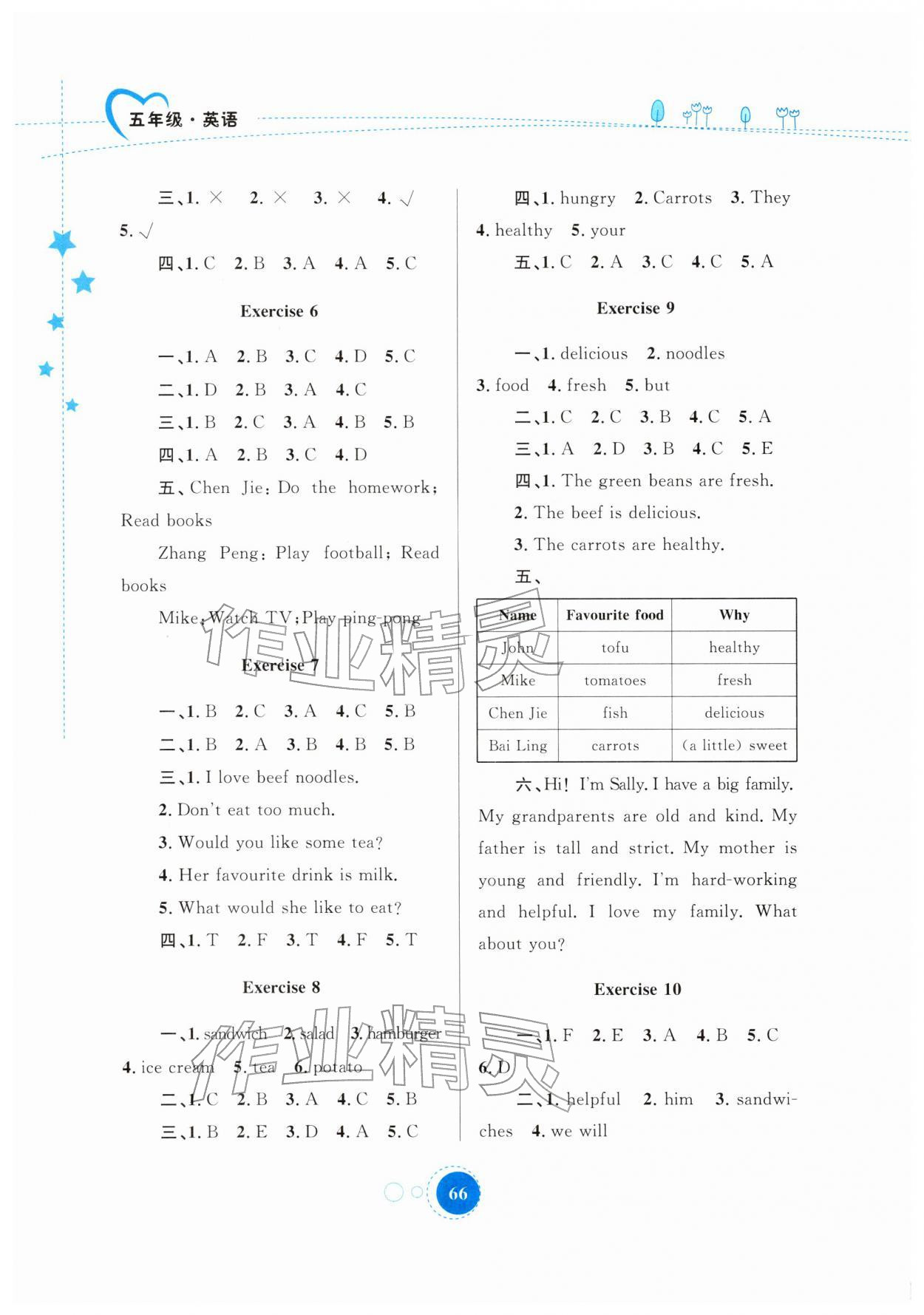 2026年寒假作业内蒙古教育出版社五年级英语&nbsp;第2页