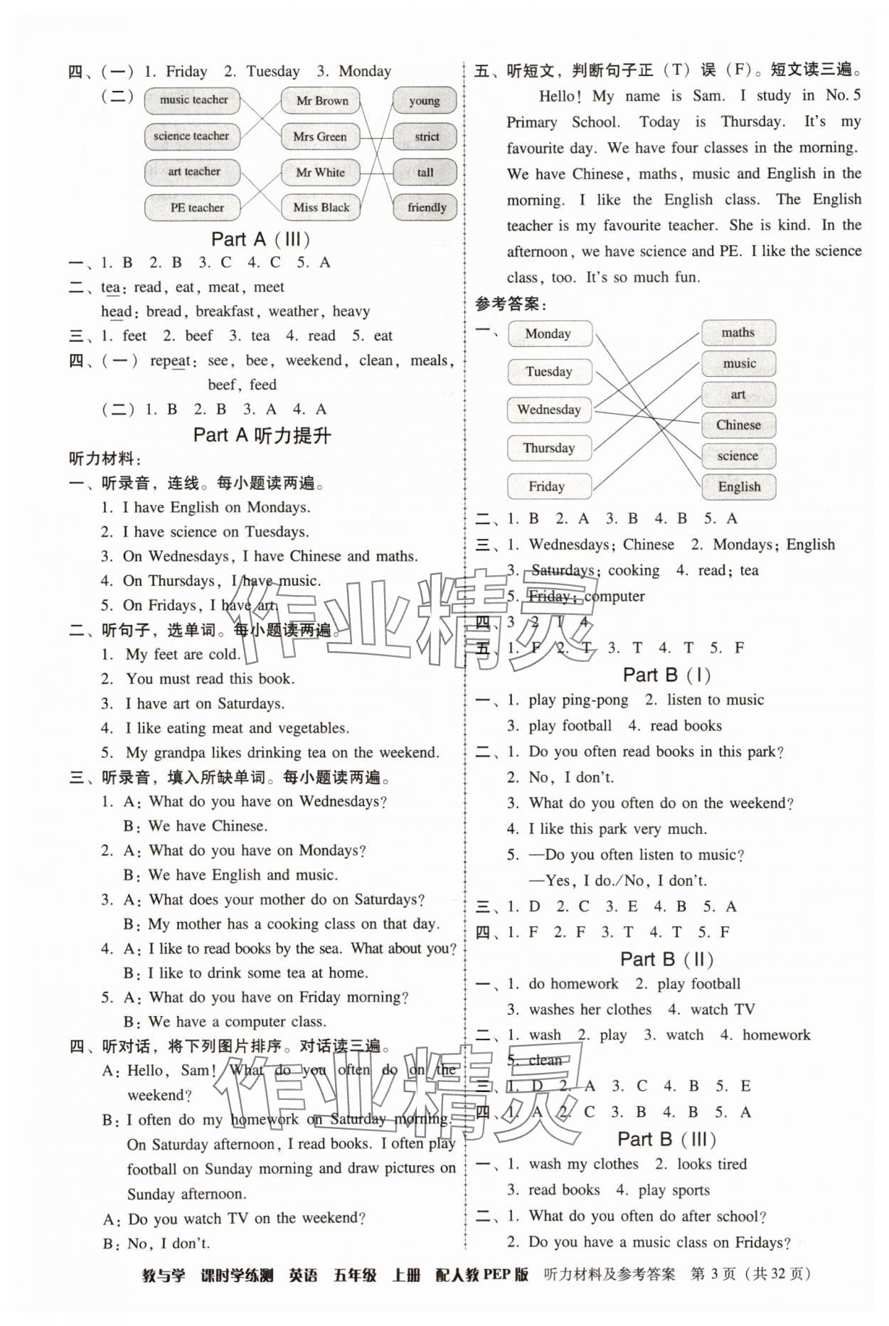 2025年教与学课时学练测五年级英语上册人教版&nbsp;第3页