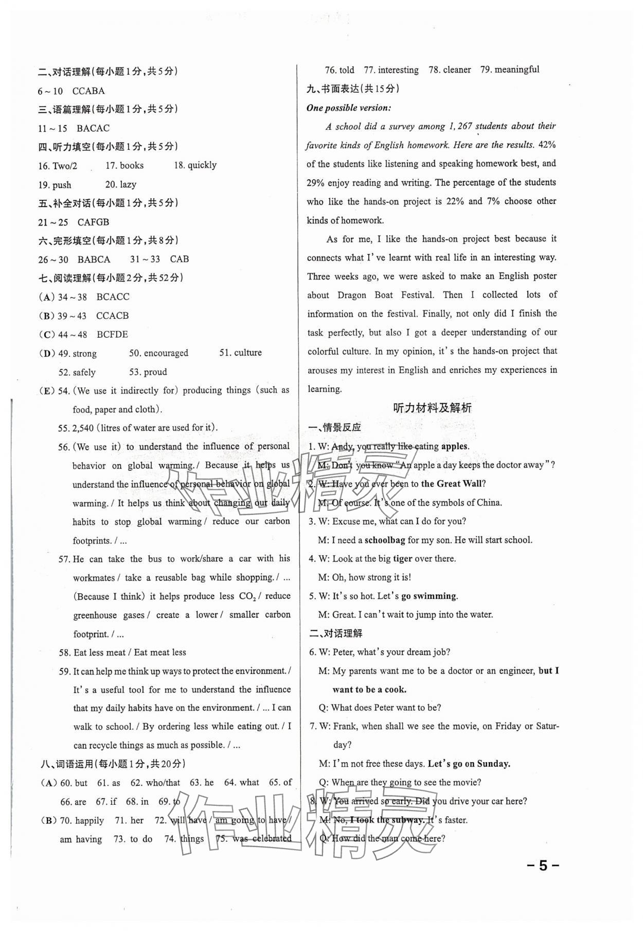 2024年领跑卷英语山西专版&nbsp;第5页