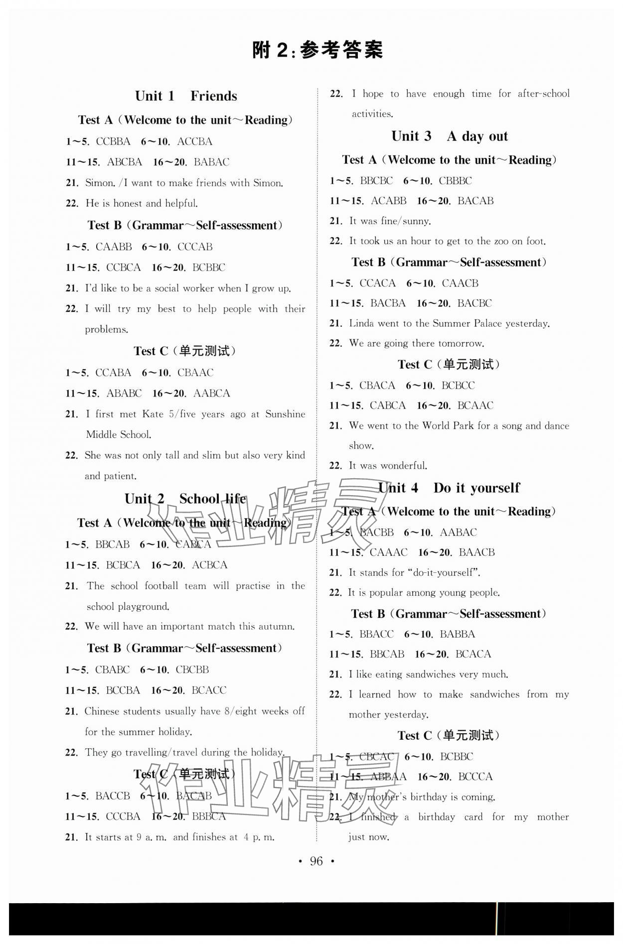 2023年英語(yǔ)聽(tīng)力訓(xùn)練人機(jī)對(duì)話八年級(jí)上冊(cè) 第1頁(yè)