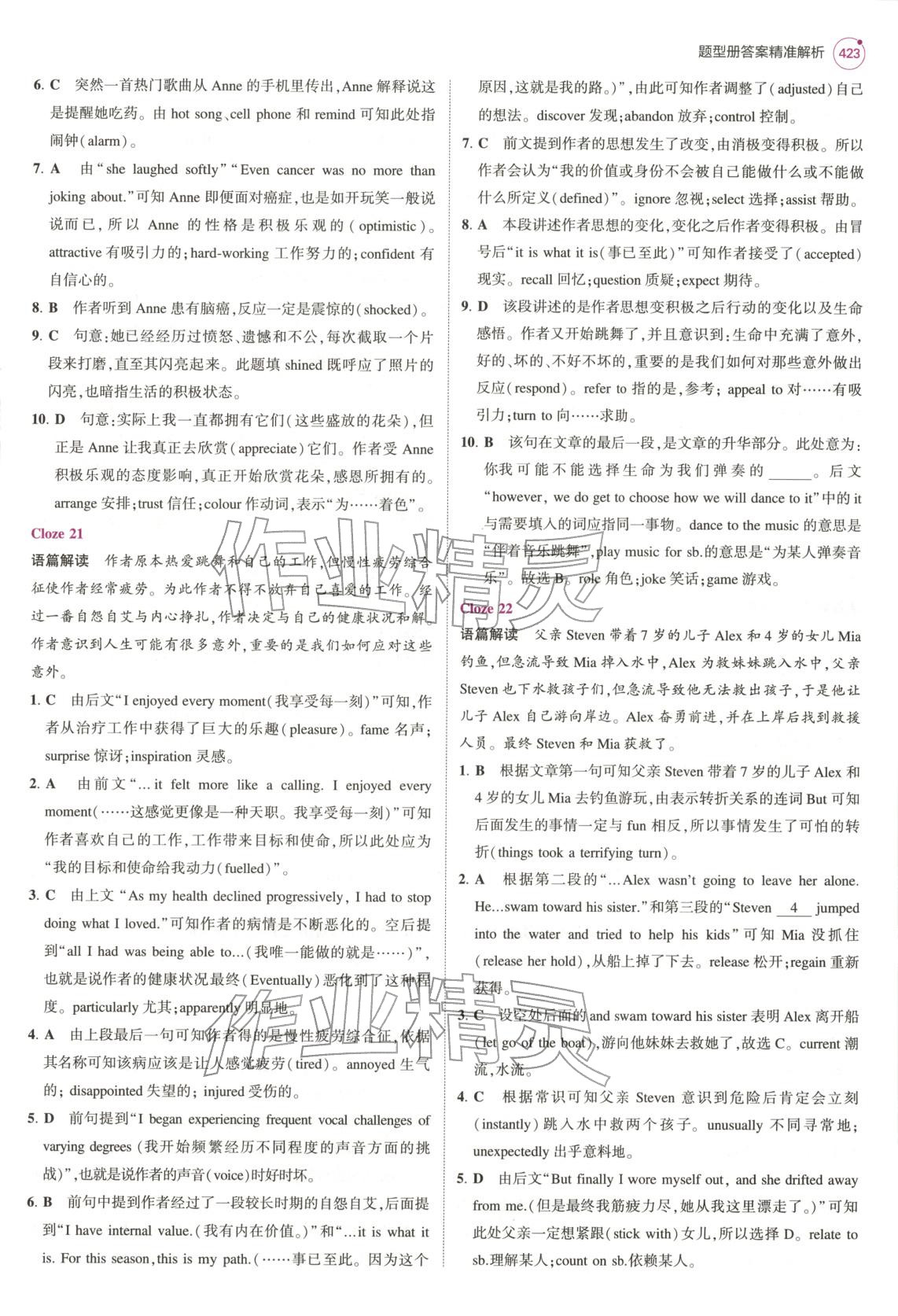 2026年5年高考3年模擬高中英語全一冊通用版北京專版&nbsp;第13頁
