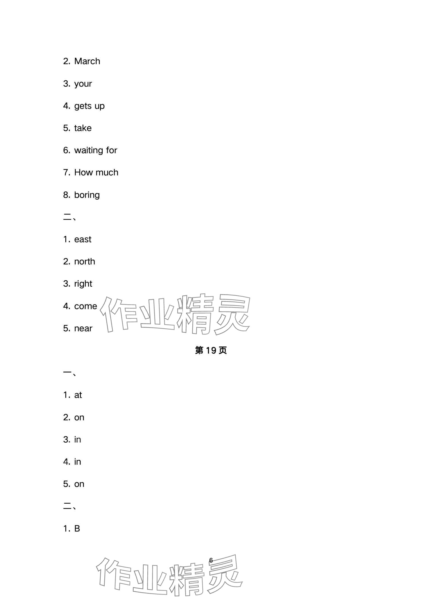 2024年陽光假日寒假六年級英語外研版 第6頁