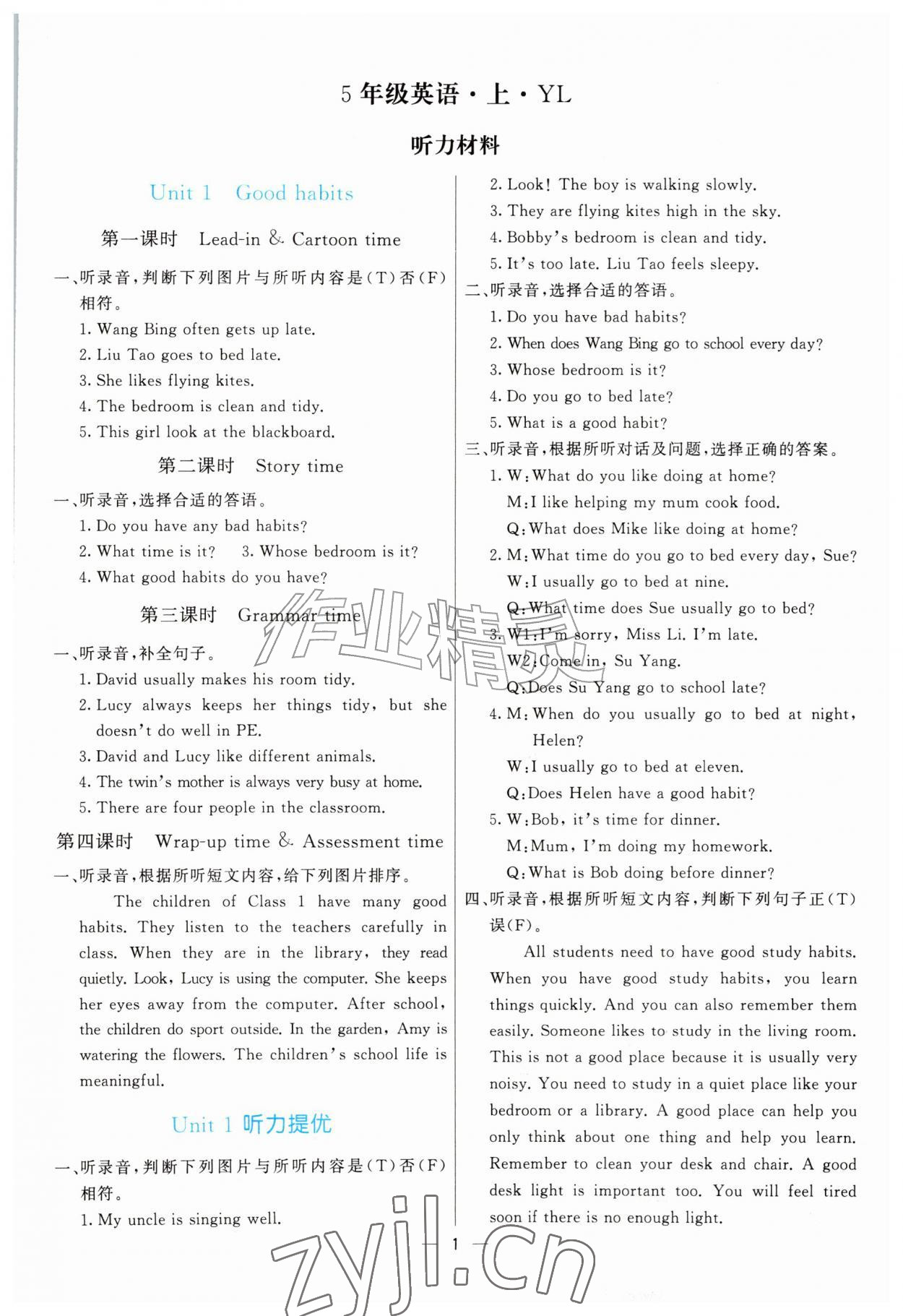 2026年亮点激活提优天天练五年级英语上册译林版&nbsp;第1页