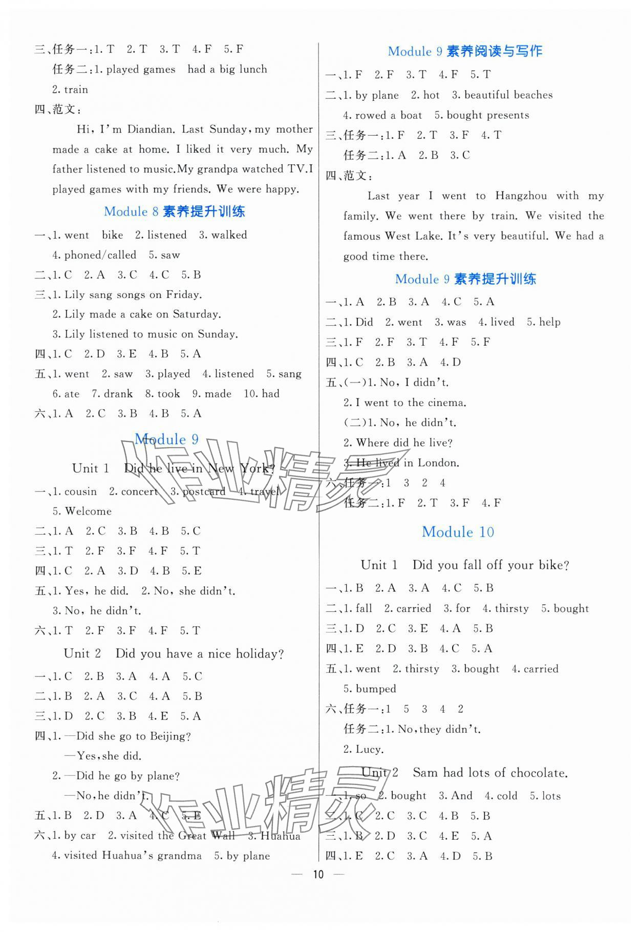 2025年亮點激活提優(yōu)天天練四年級英語下冊外研版 第5頁