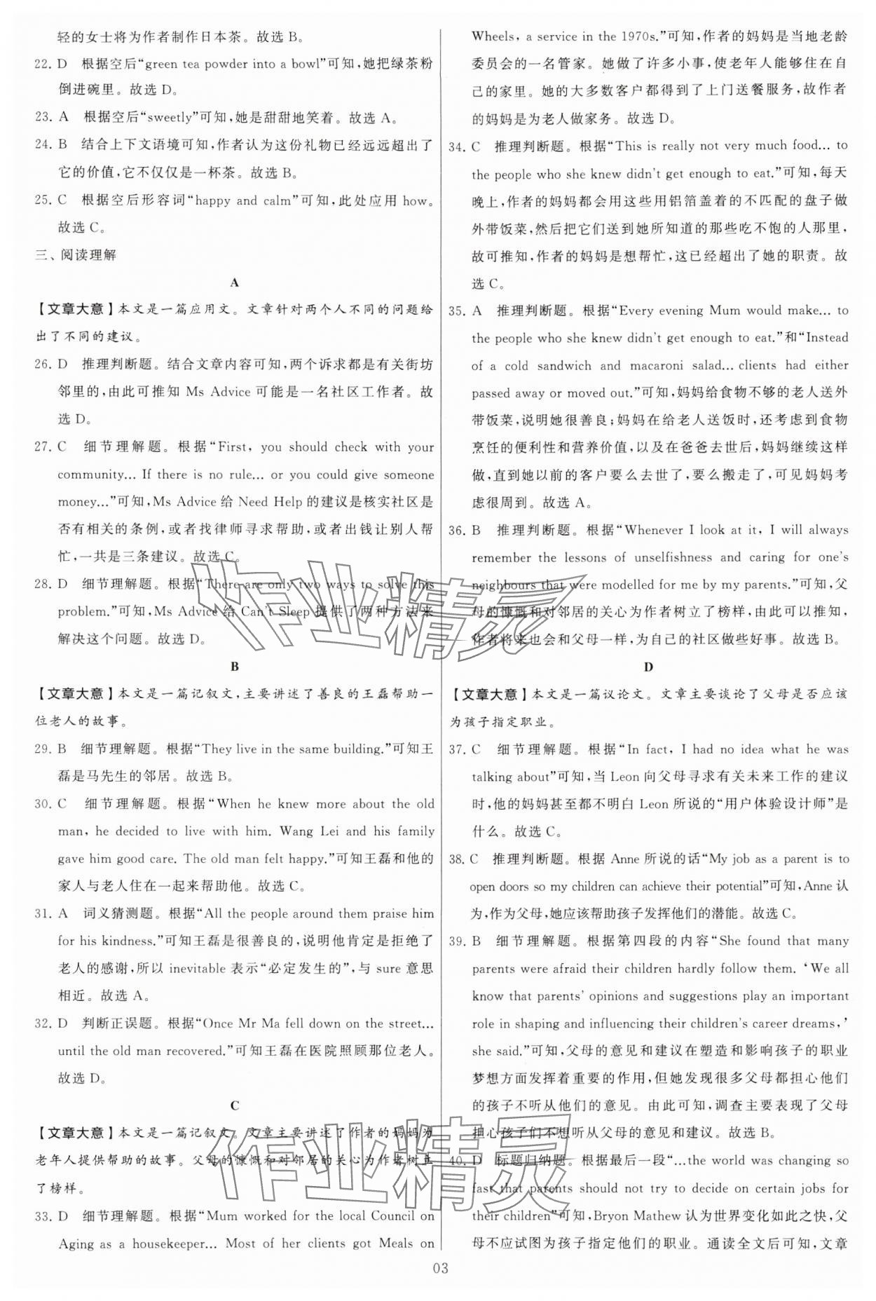 2024年學霸提優大試卷七年級英語下冊譯林版 第3頁