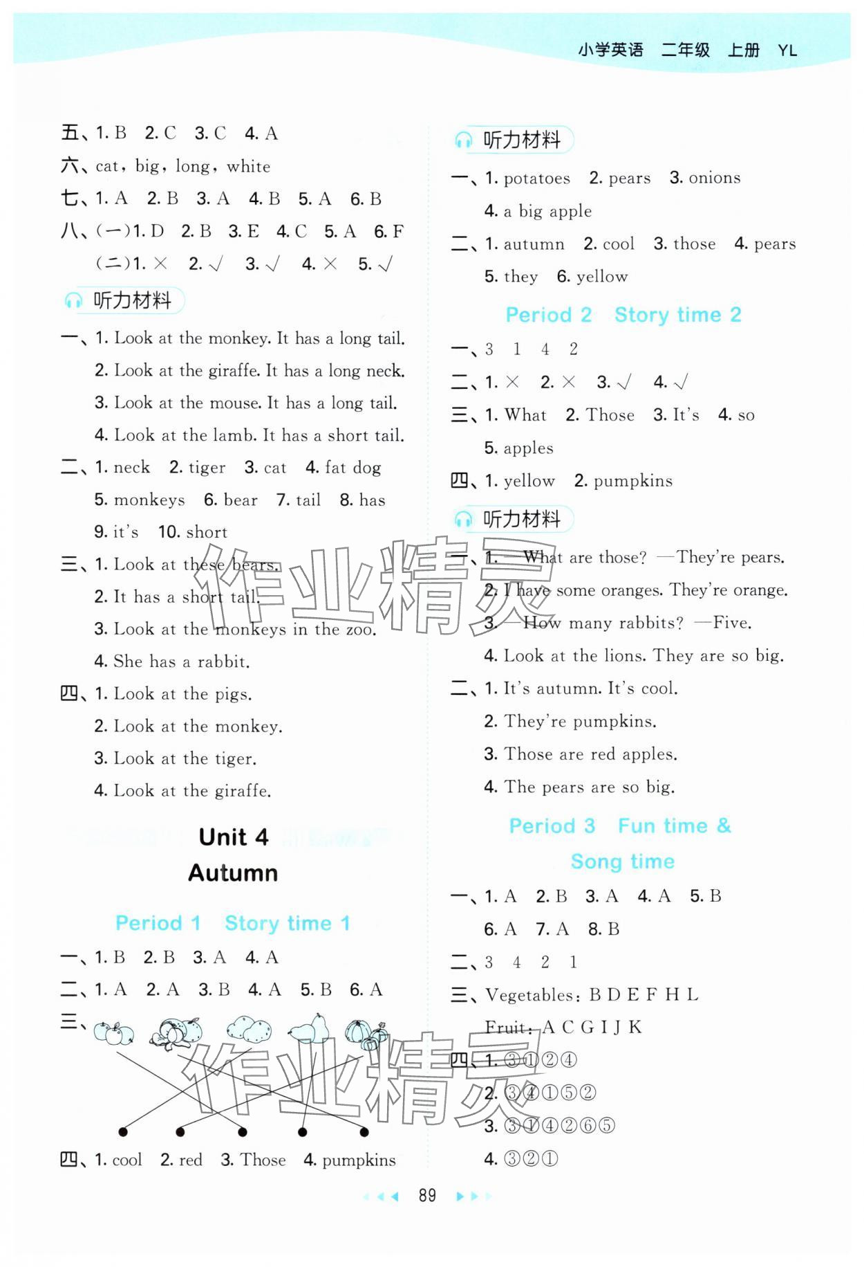 2025年53天天练二年级英语上册译林版 参考答案第5页