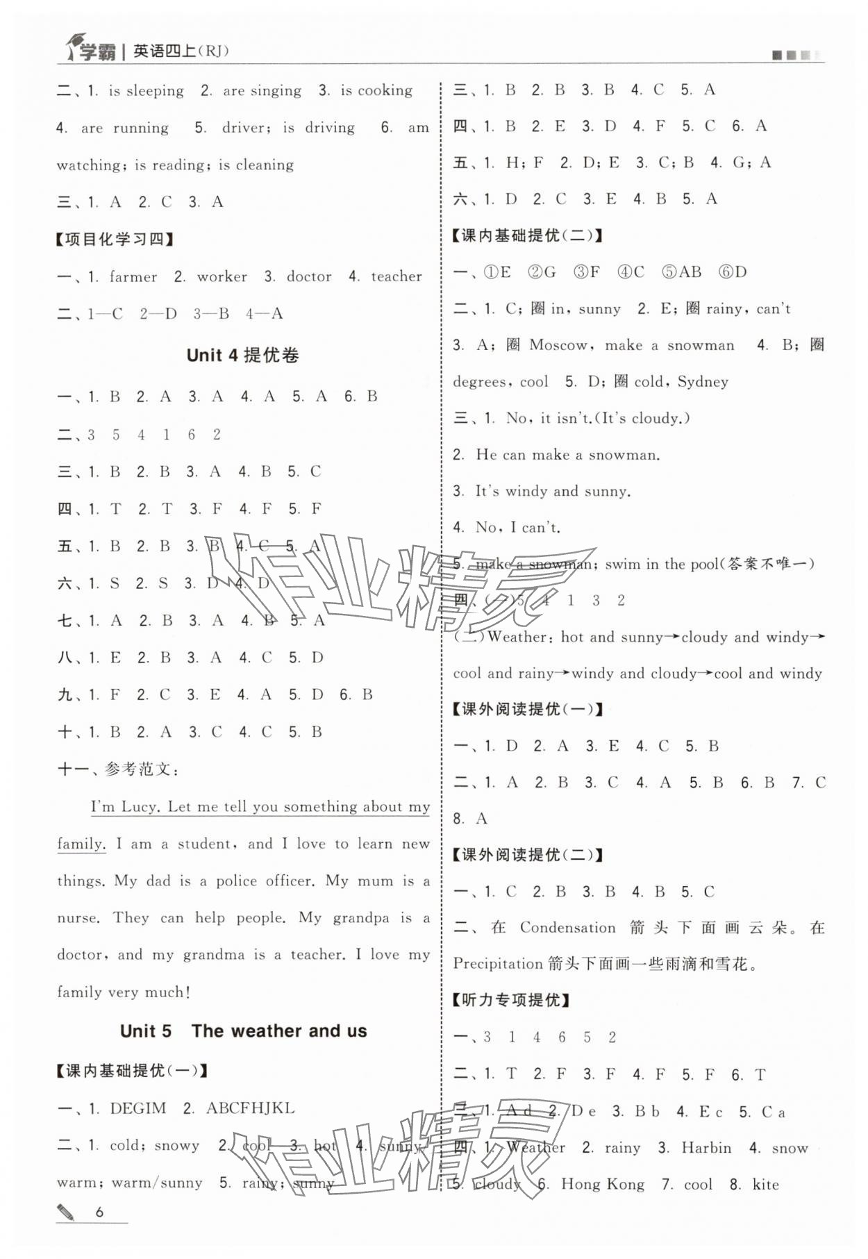 2025年学霸四年级英语上册人教版 第6页