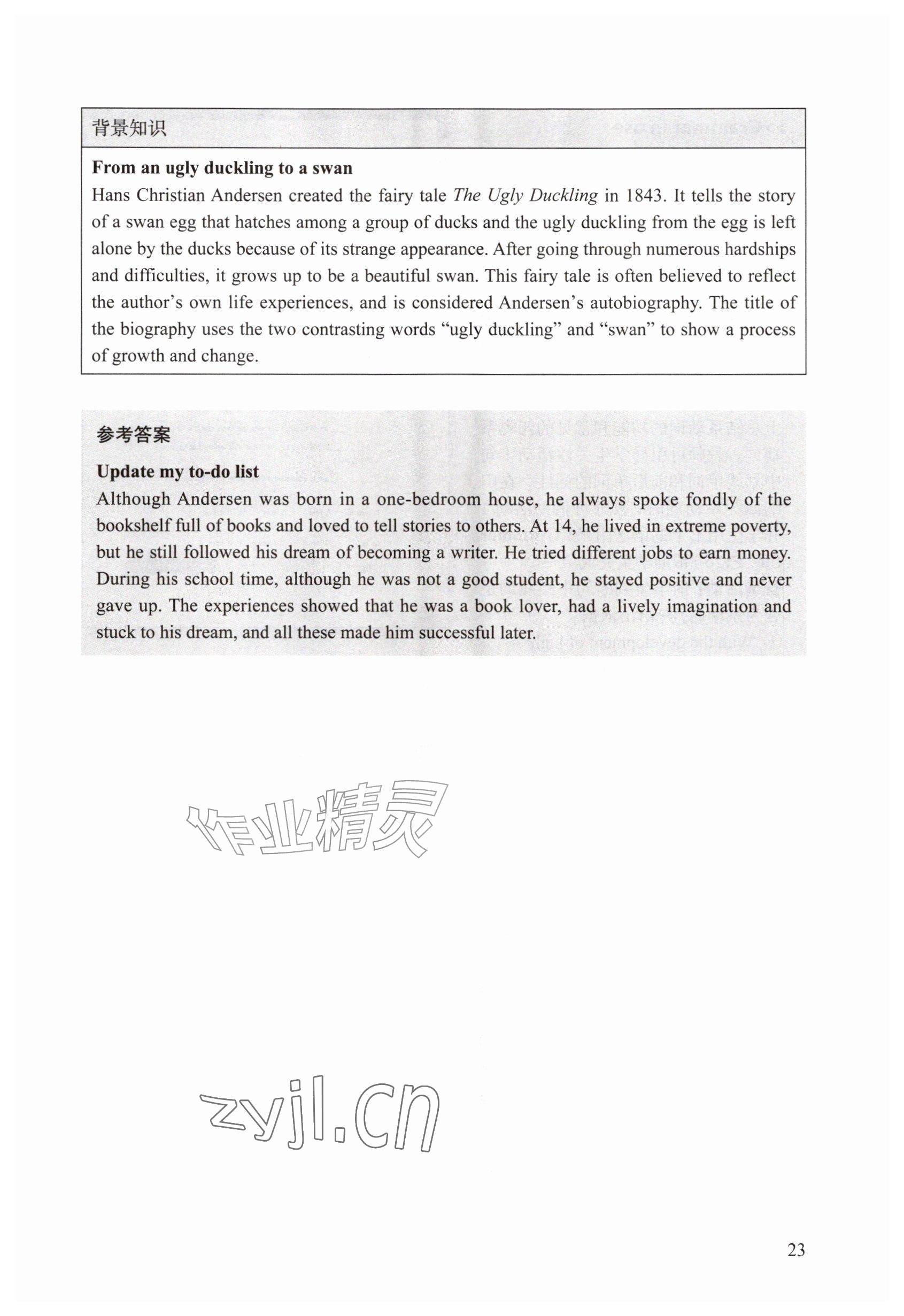 2026年教材课本九年级英语上册沪教版五四制&nbsp;参考答案第23页