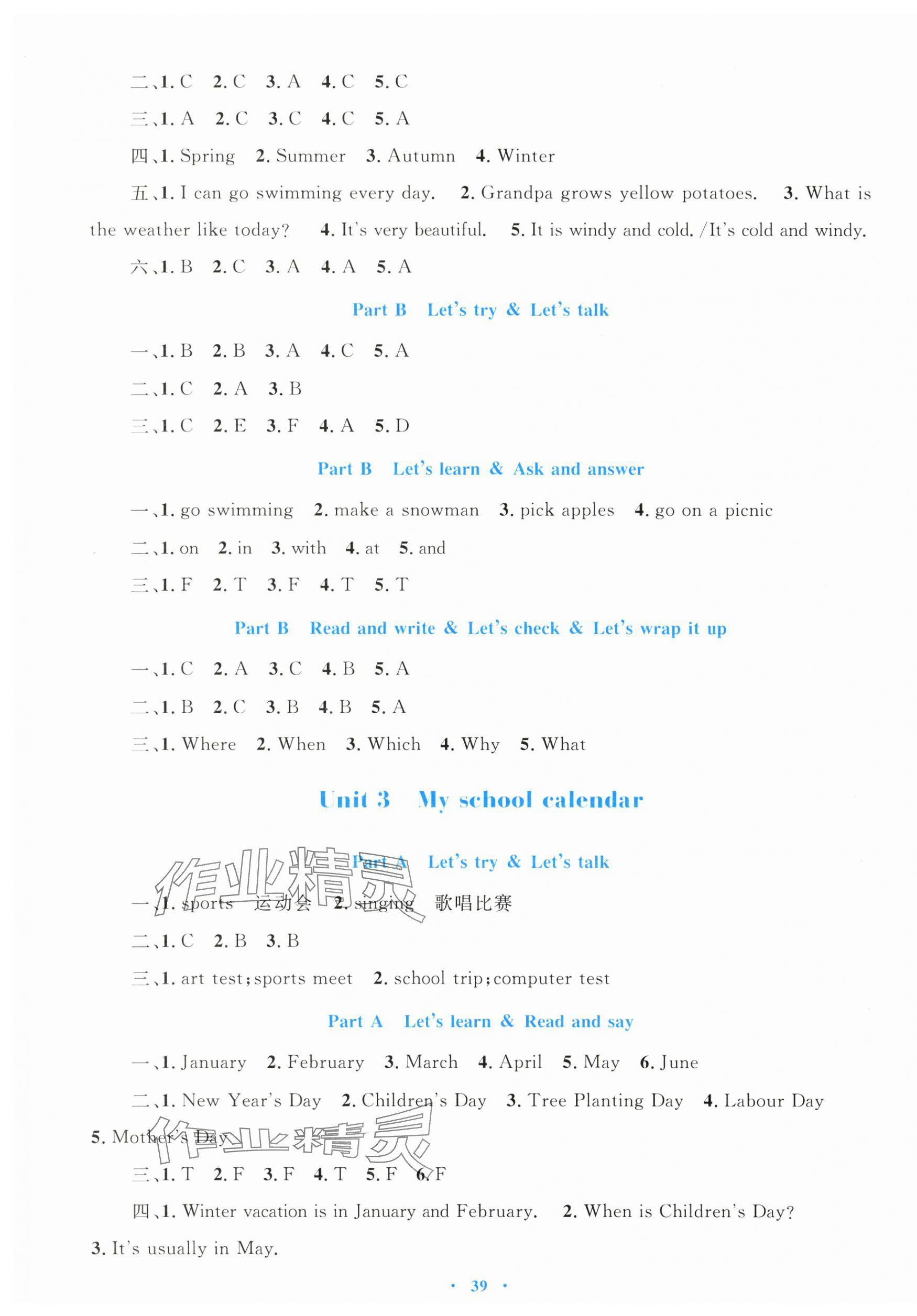 2024年同步學(xué)習(xí)目標(biāo)與檢測(cè)五年級(jí)英語(yǔ)下冊(cè)人教版 第3頁(yè)