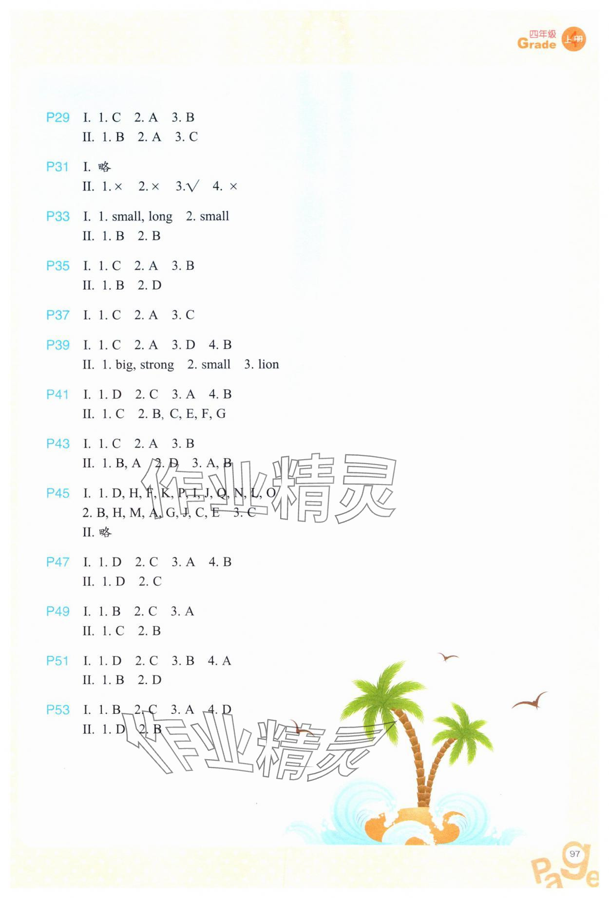 2023年同步阅读浙江教育出版社四年级英语上册人教版 参考答案第2页