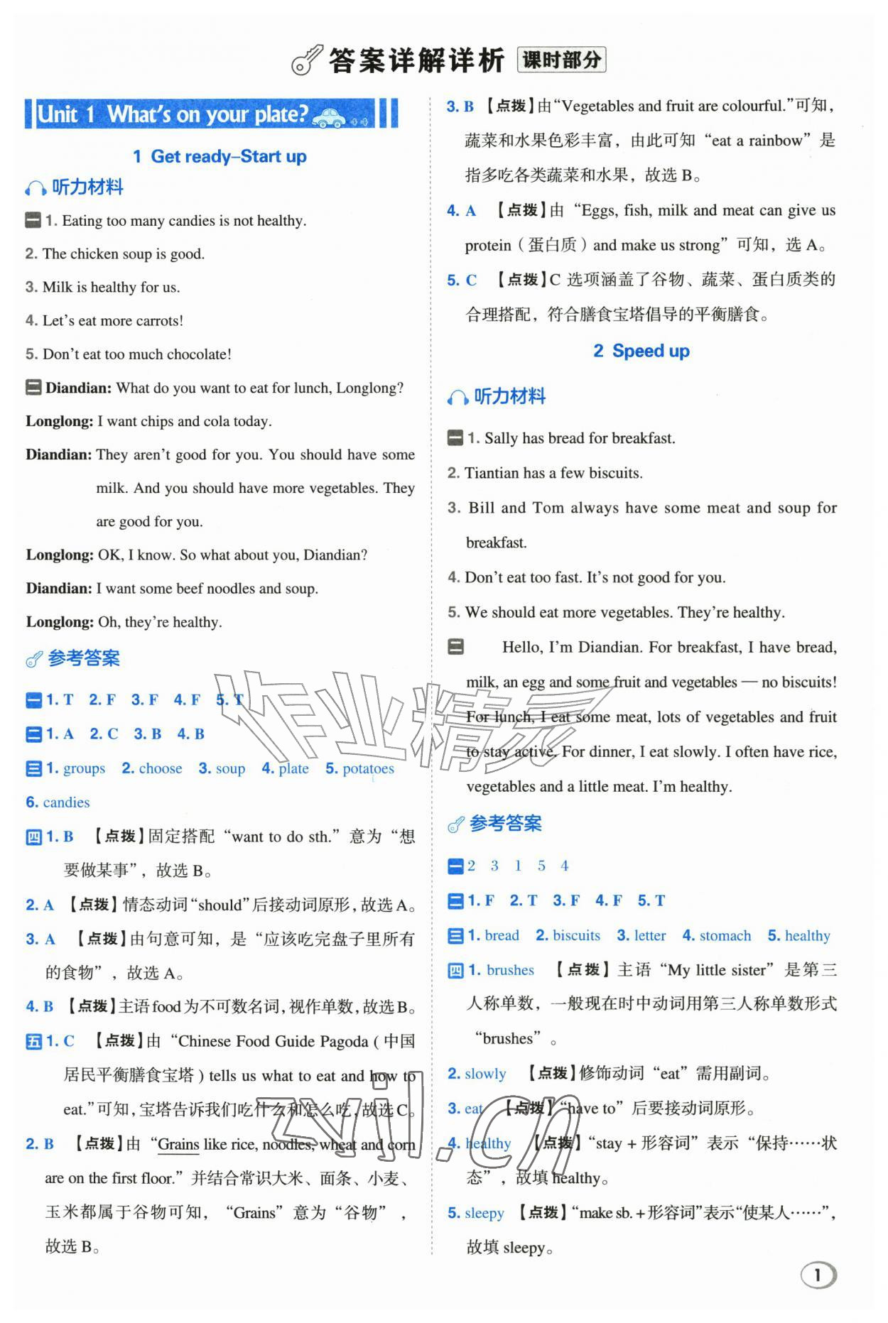 2026年综合应用创新题典中点五年级英语上册外研版&nbsp;第1页