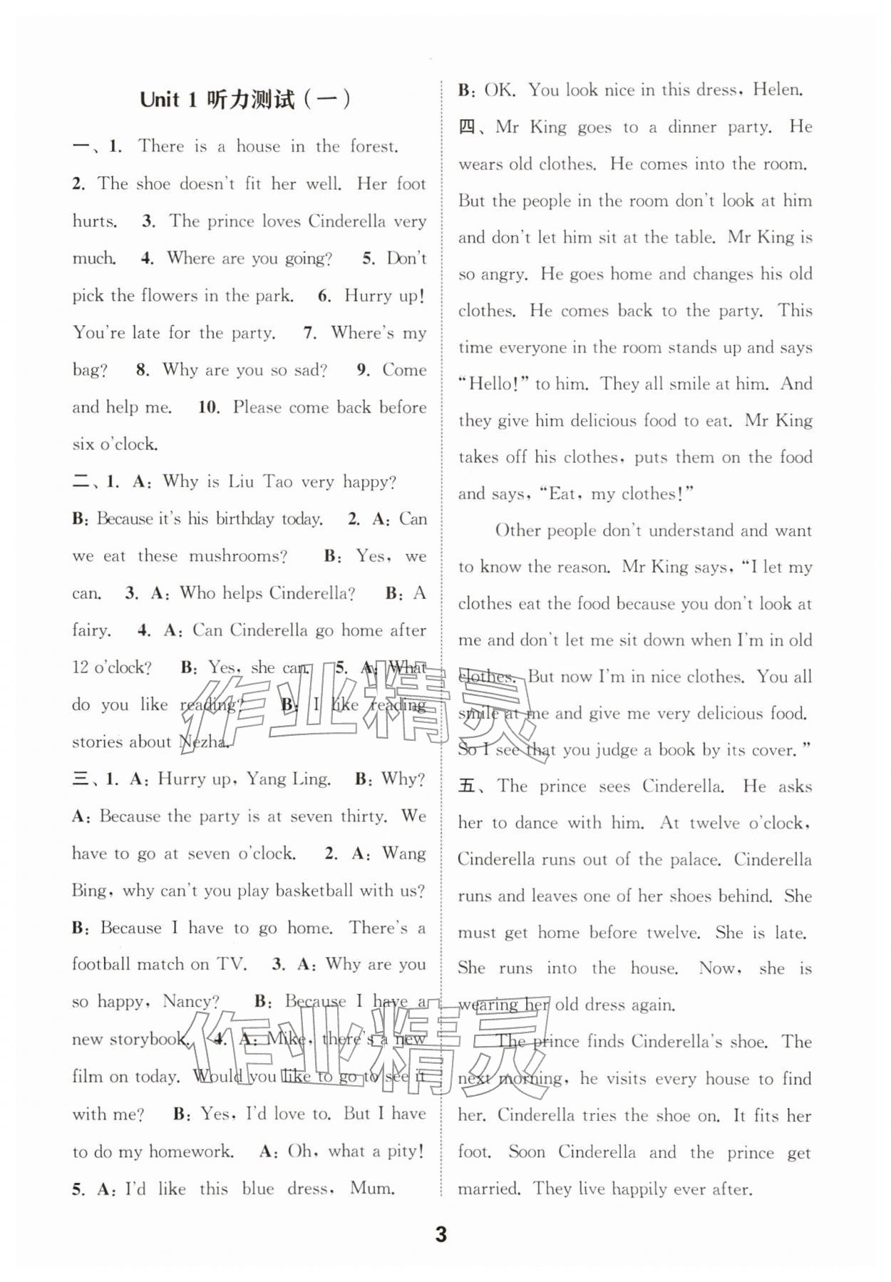 2026年通城学典小学英语听力能手五年级下册译林版&nbsp;第3页