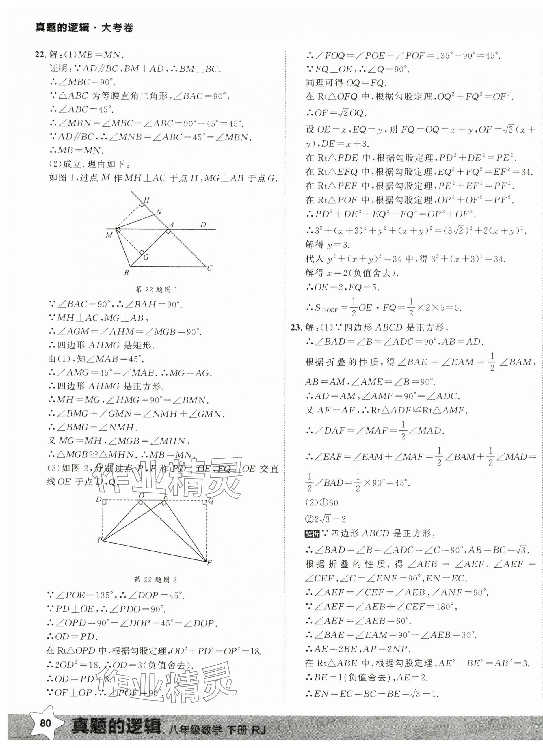 2025年名校大考卷八年級數學下冊人教版 第7頁