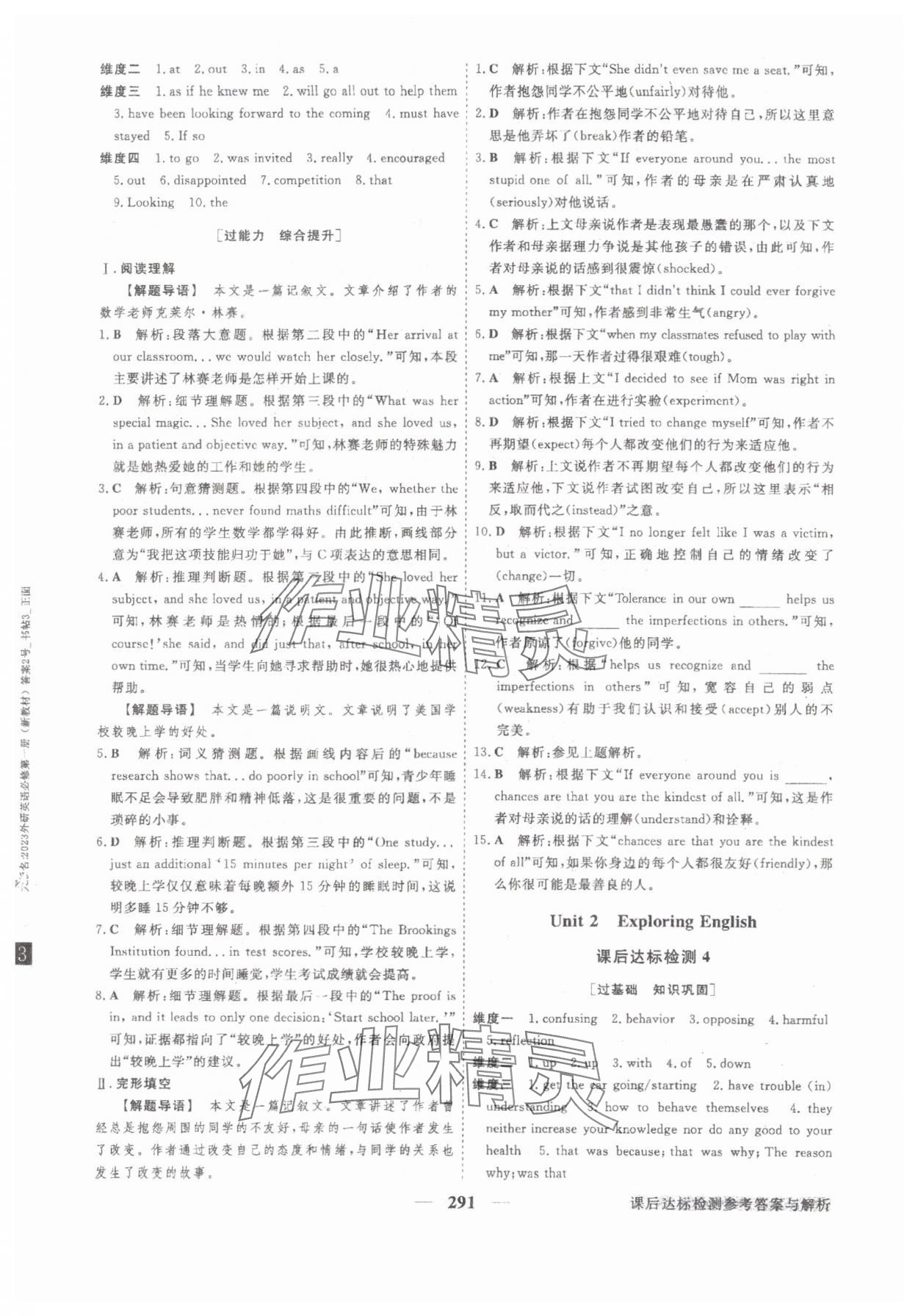 2023年高中同步創(chuàng)新課堂優(yōu)化方案高中英語必修第一冊(cè)外研版 參考答案第16頁