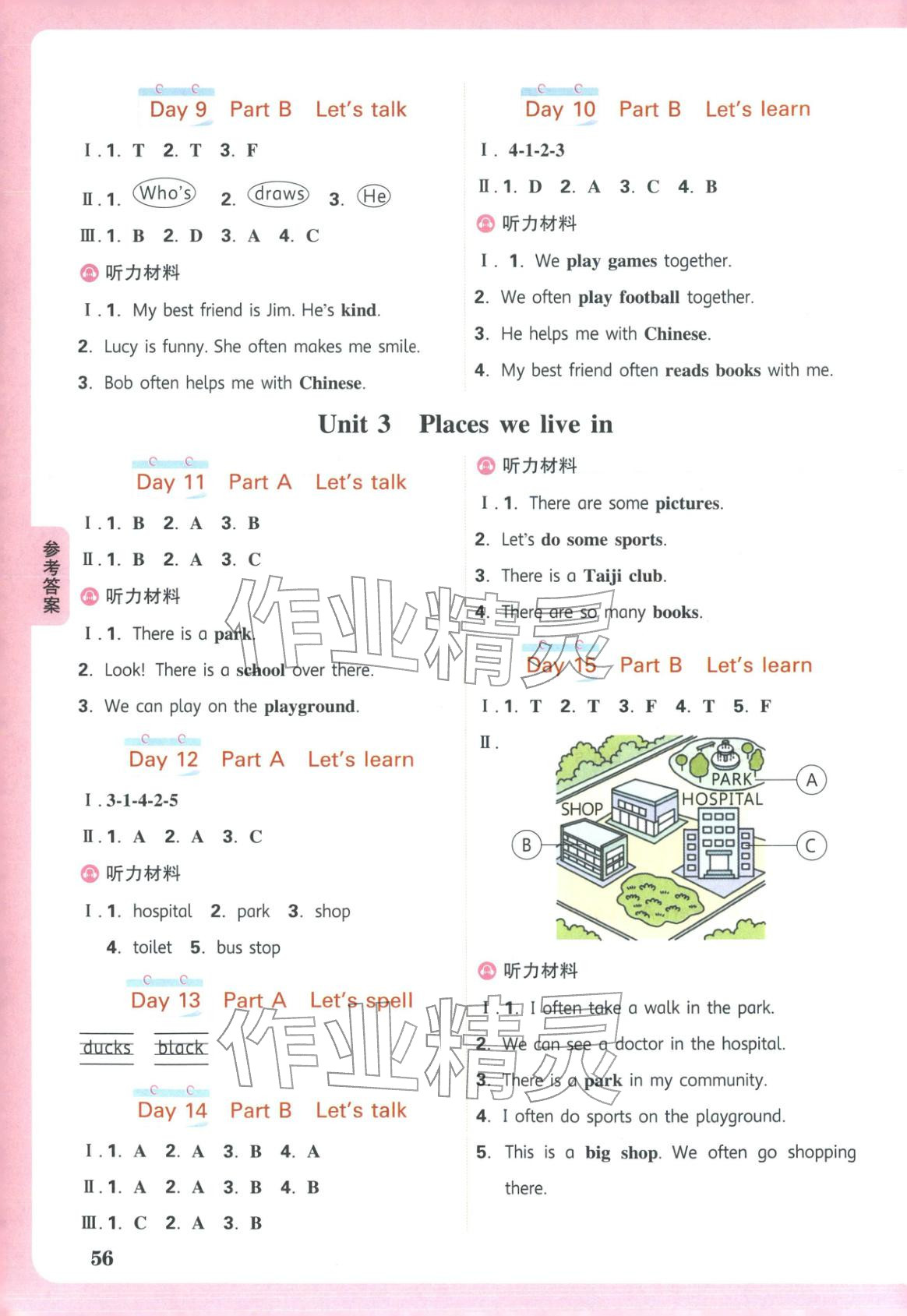 2026年小白鸥预习视频课四年级英语人教版&nbsp;第2页