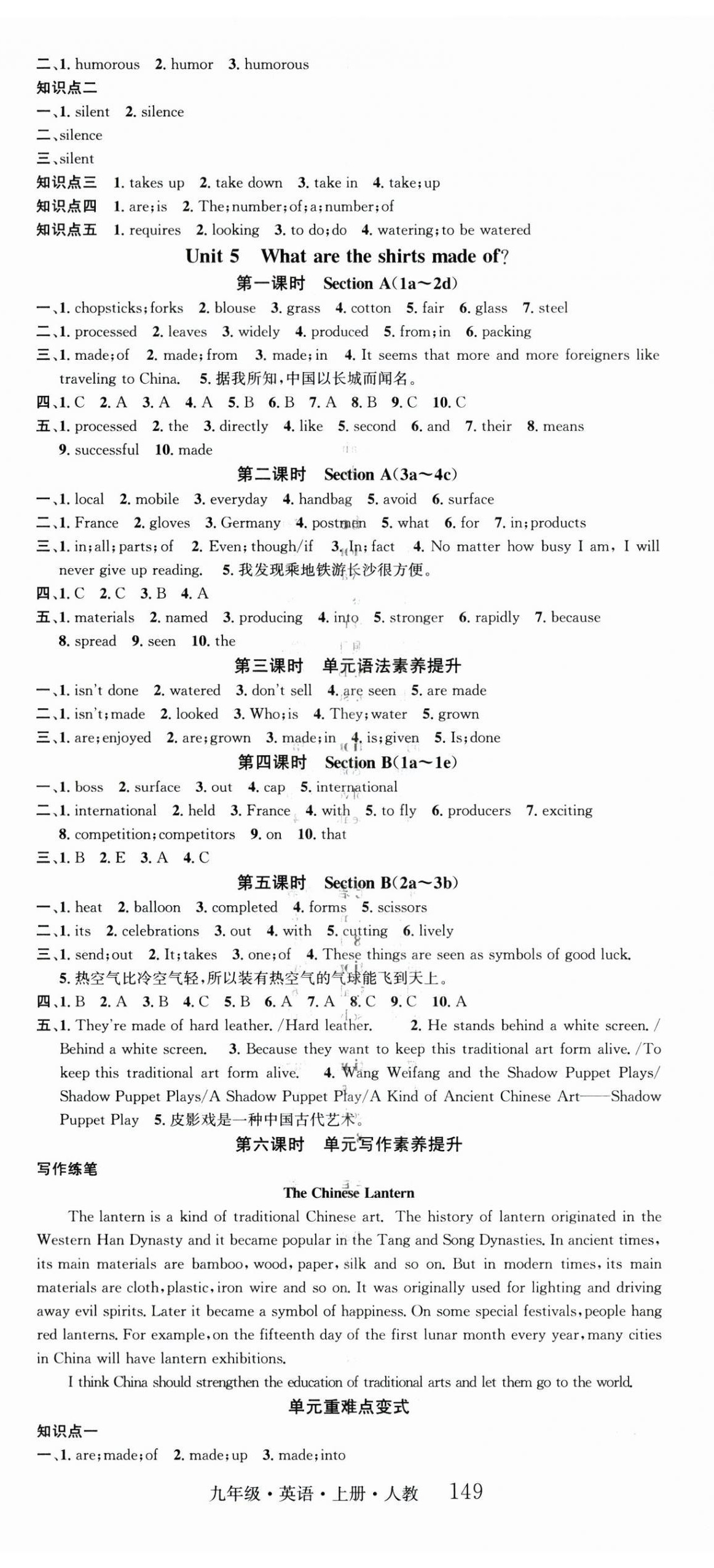 2025年智慧學(xué)堂九年級英語上冊人教版 第5頁