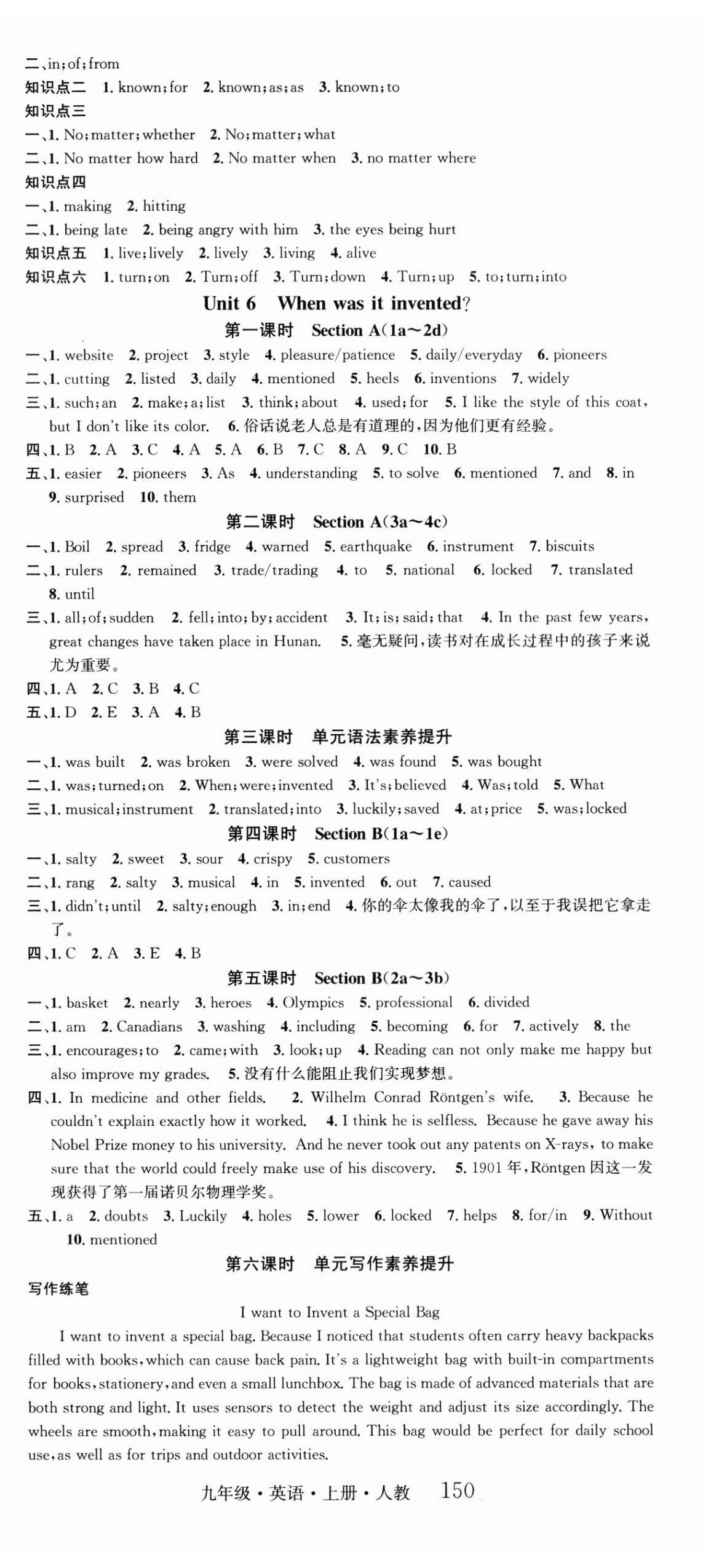 2025年智慧學堂九年級英語上冊人教版 第6頁
