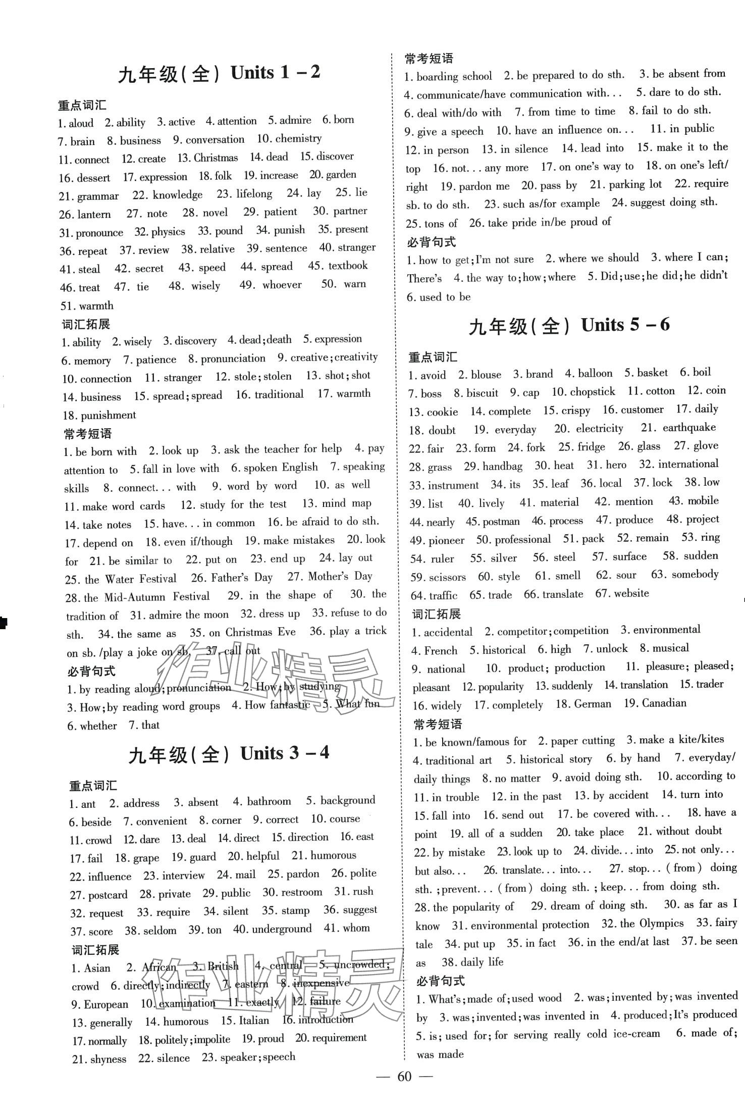 2024年初中總復(fù)習(xí)練案英語中考山東專版 第6頁