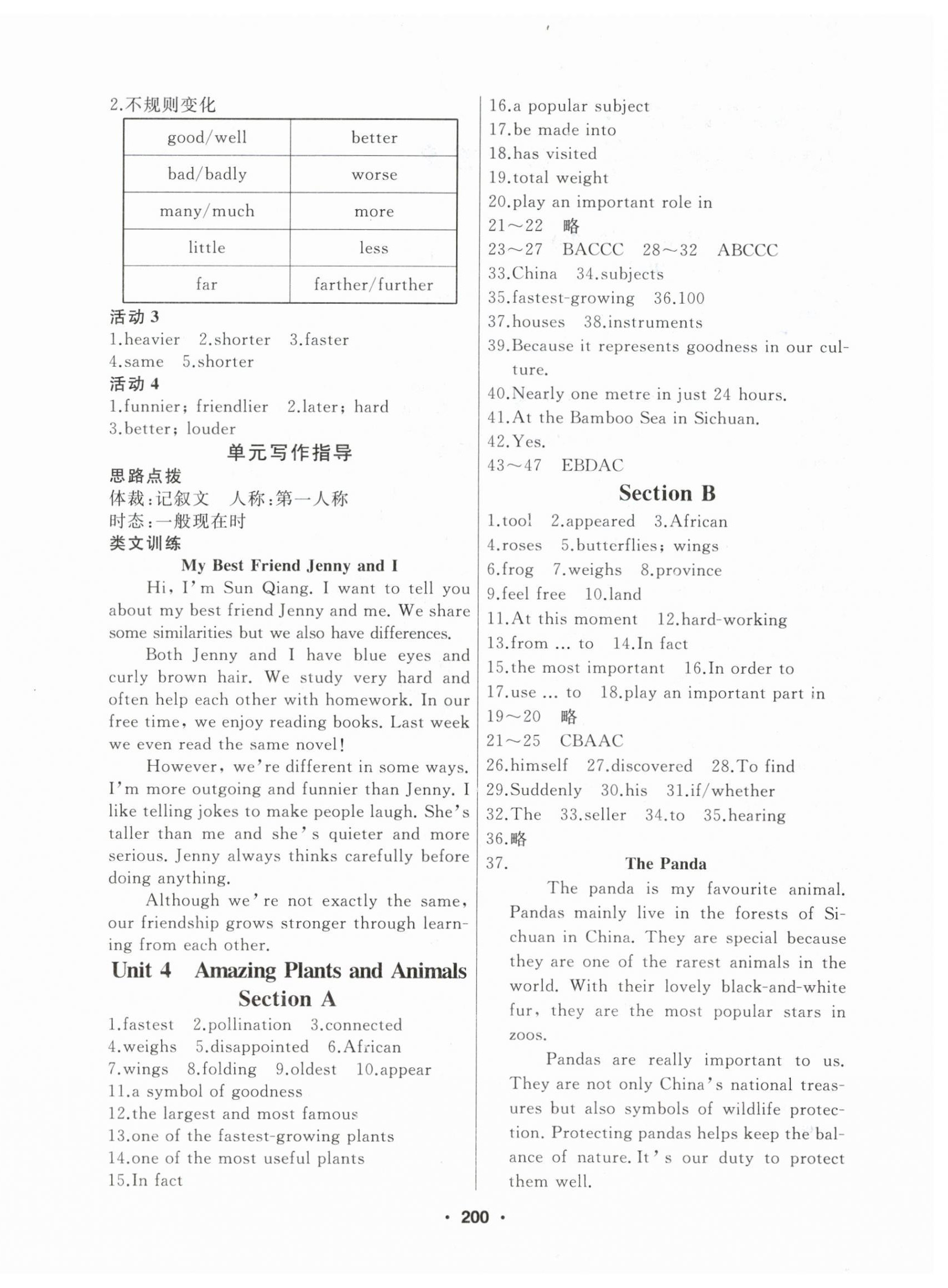 2025年試題優化課堂同步八年級英語上冊人教版&nbsp;第4頁