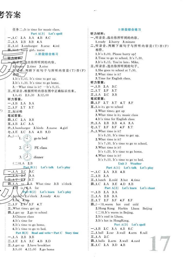 2024年黃岡新課堂四年級(jí)英語(yǔ)下冊(cè)人教版 第2頁(yè)