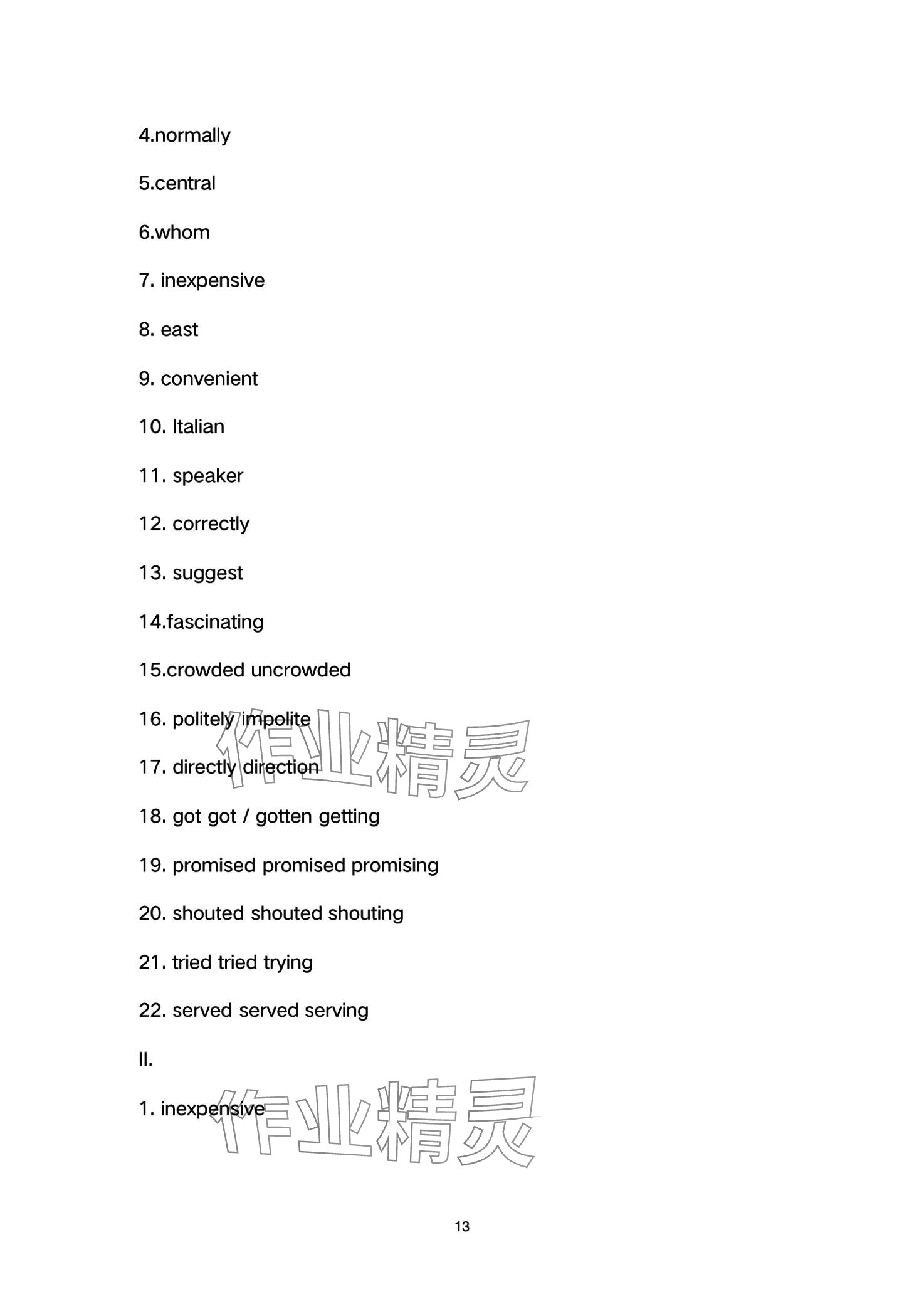 2024年初中同步練習(xí)冊(cè)自主測(cè)試卷九年級(jí)英語(yǔ)全一冊(cè) 第13頁(yè)