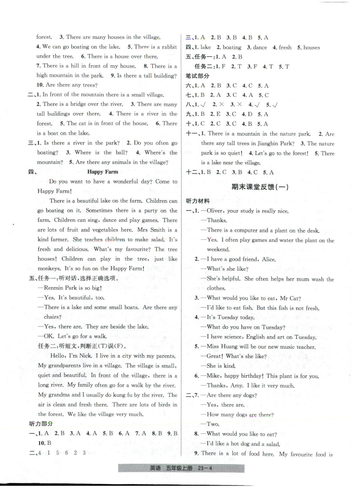 2025年期末直通车五年级英语上册人教版 第4页