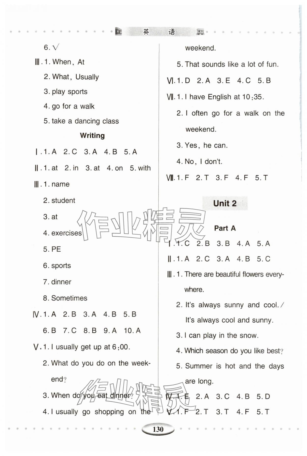 2024年智慧學(xué)習(xí)青島出版社五年級英語下冊人教版 第2頁