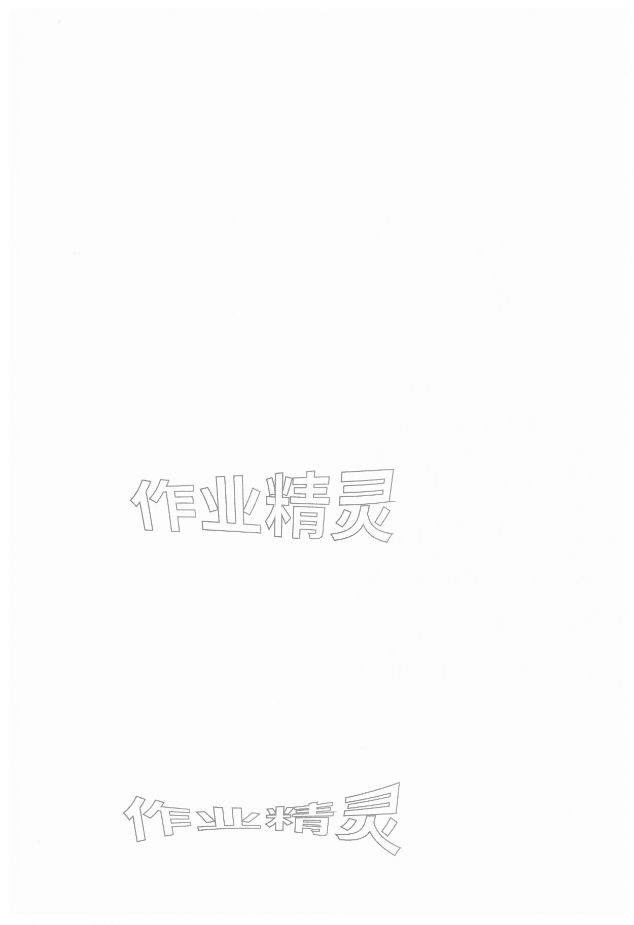 2026年情境题提思维三年级语文下册人教版&nbsp;第2页