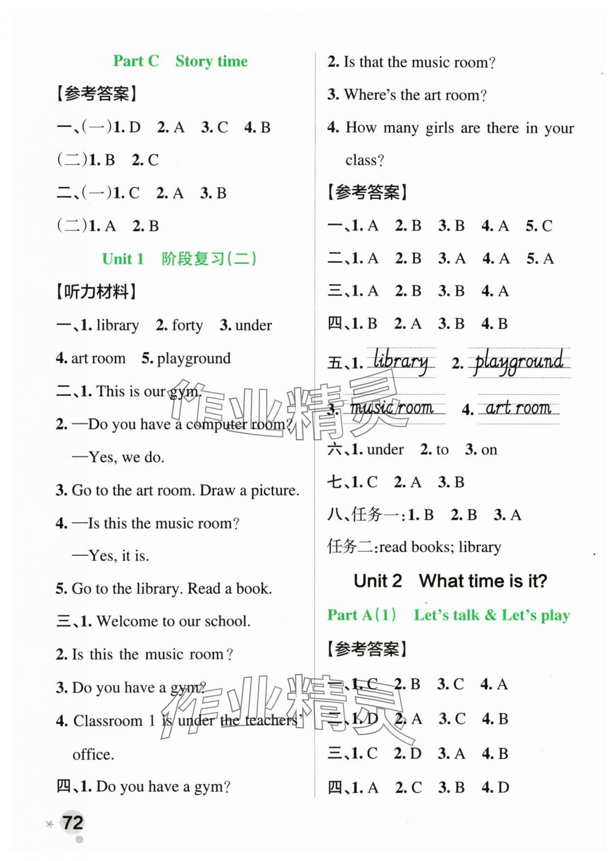 2024年小学学霸作业本四年级英语下册人教版 参考答案第4页