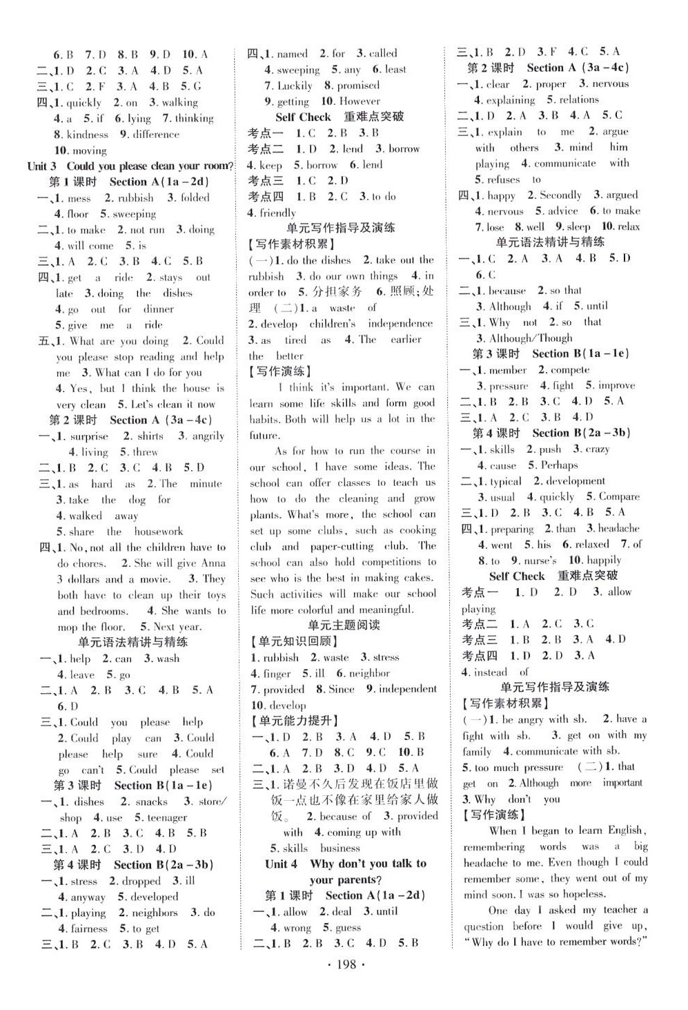 2024年畅优新课堂八年级英语下册人教版 第2页