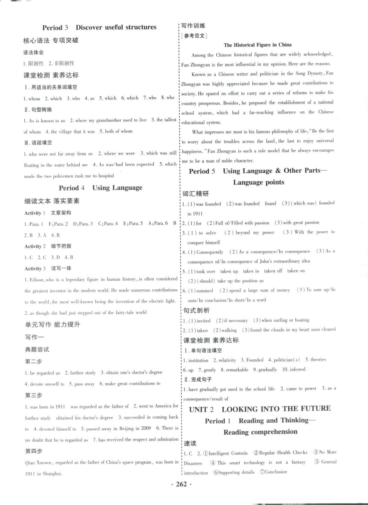 2025年优化探究同步导学案高中英语选择性必修第一册人教版&nbsp;参考答案第2页