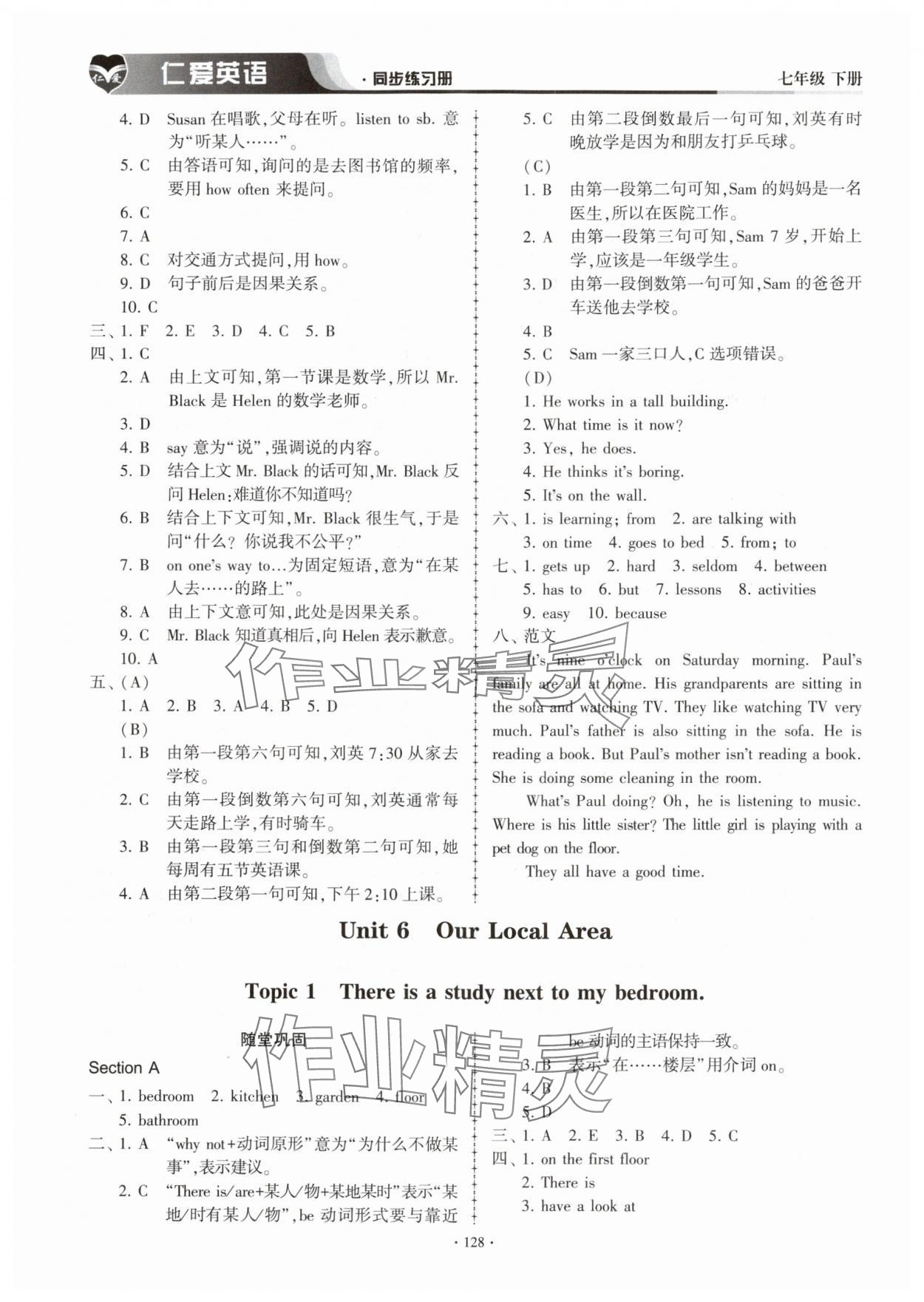 2024年仁愛英語同步練習(xí)冊七年級(jí)下冊仁愛版內(nèi)蒙古專版 第6頁