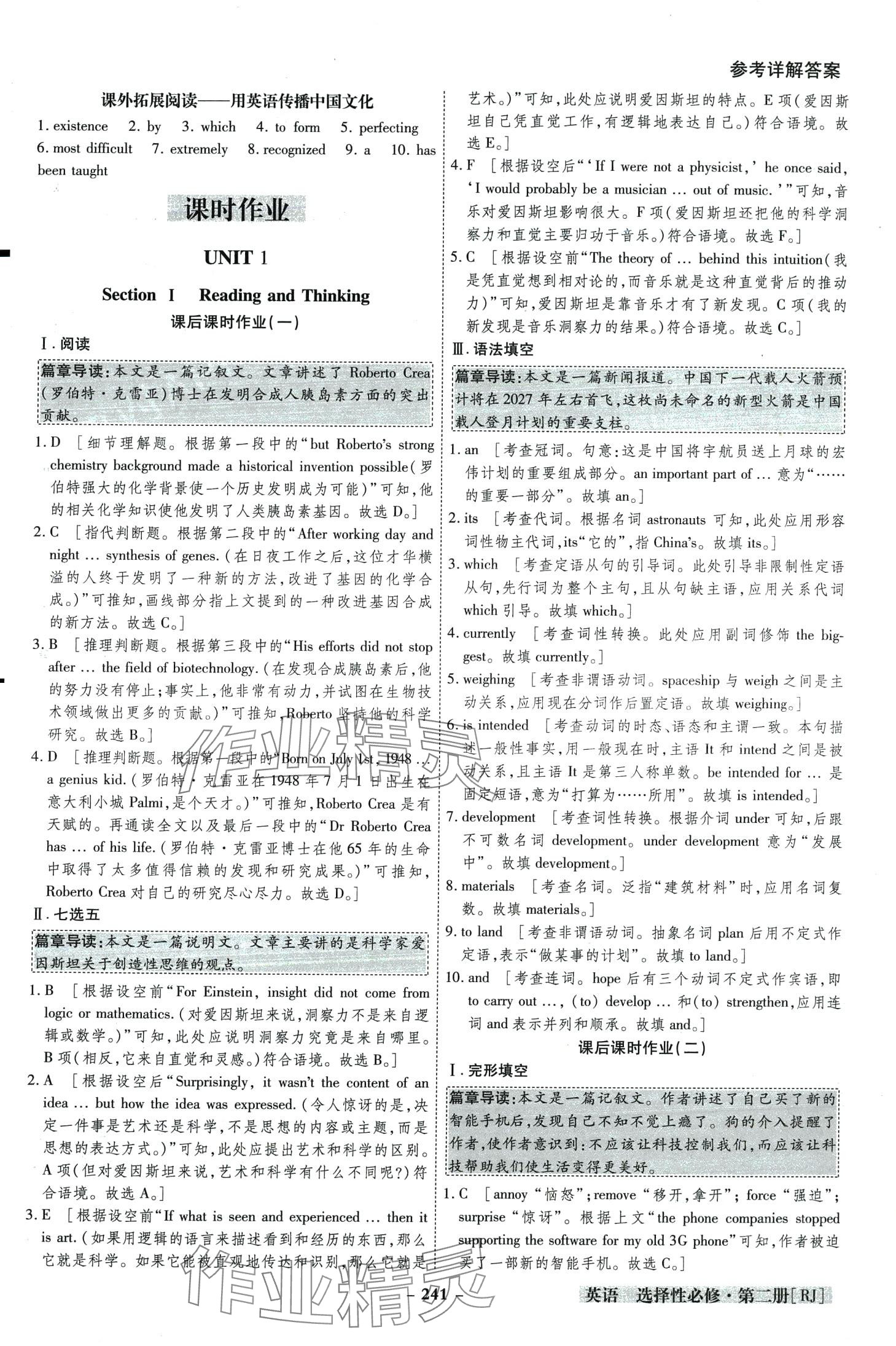 2024年金版教程高中新課程創(chuàng)新導(dǎo)學(xué)案高中英語選擇性必修第二冊人教版 第11頁