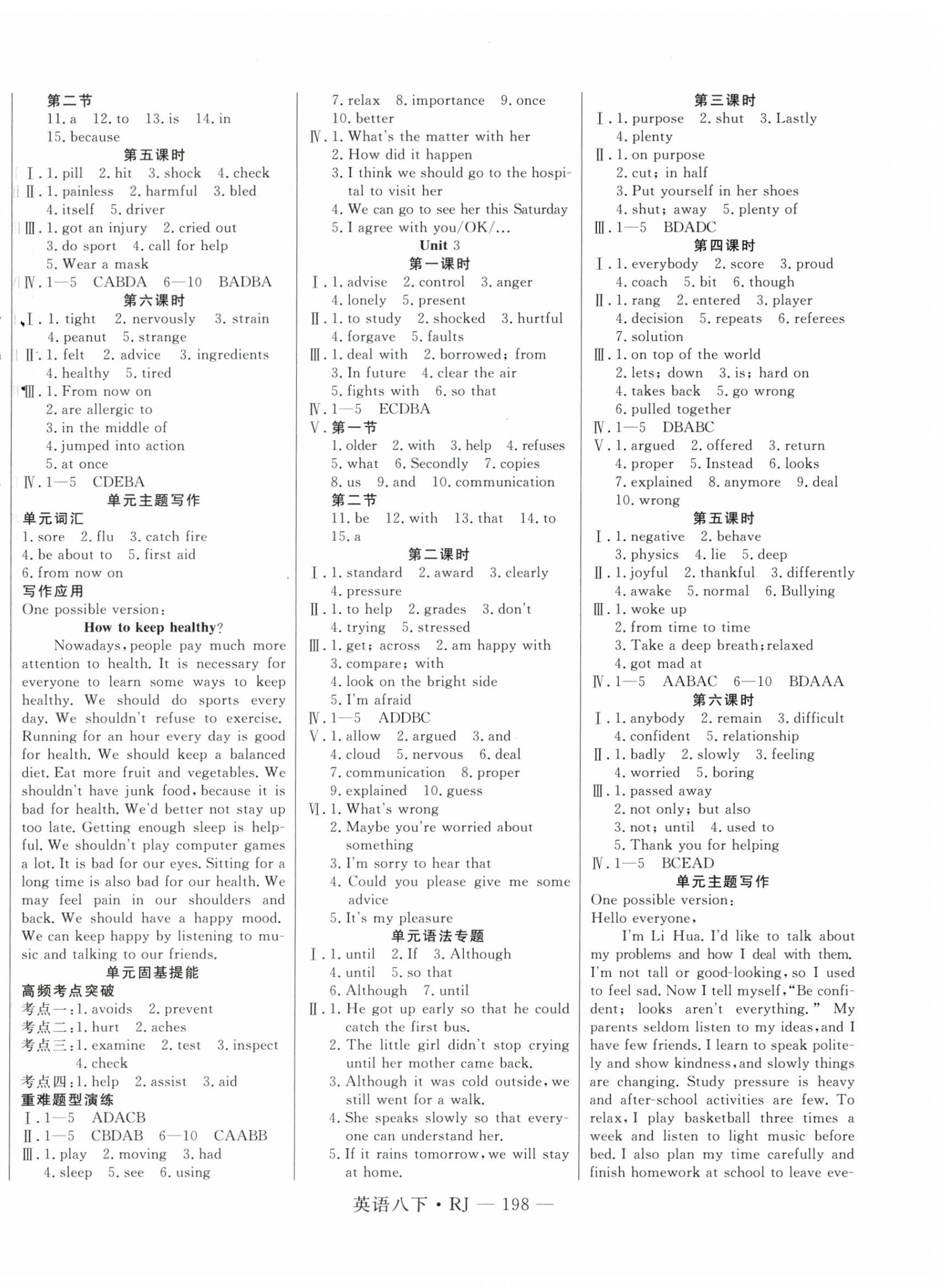 2026年新起点作业本八年级英语下册人教版&nbsp;第2页