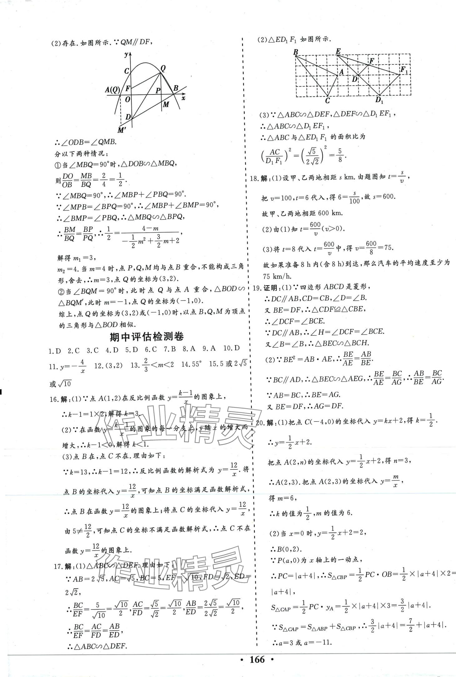 2024年初中知識與能力測試卷九年級數(shù)學(xué)下冊 第3頁