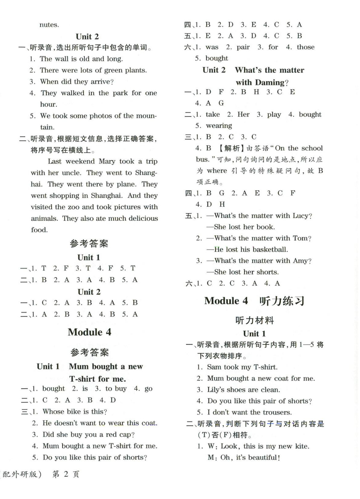 2025年新教材新评估五年级英语上册外研版&nbsp;第4页