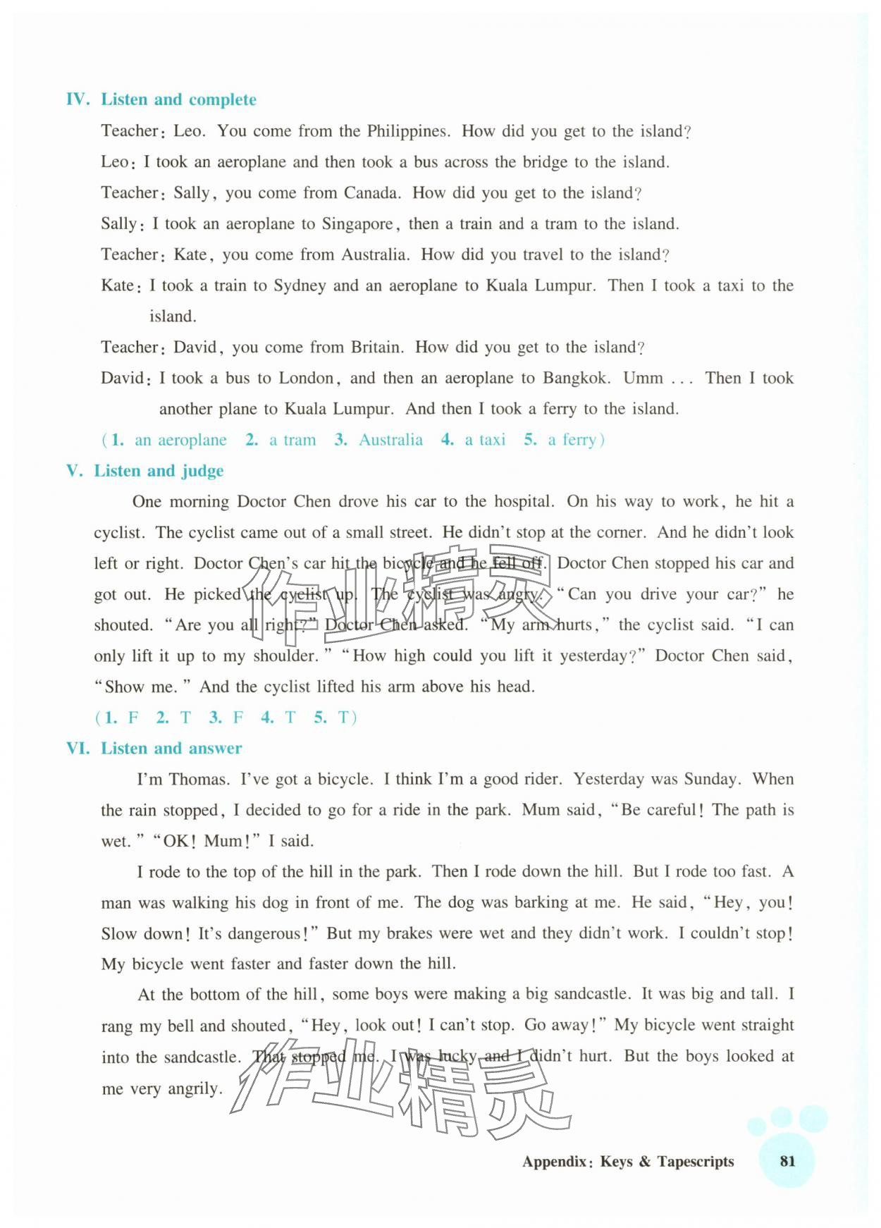 2025年全新英语听力五年级提高版&nbsp;参考答案第5页