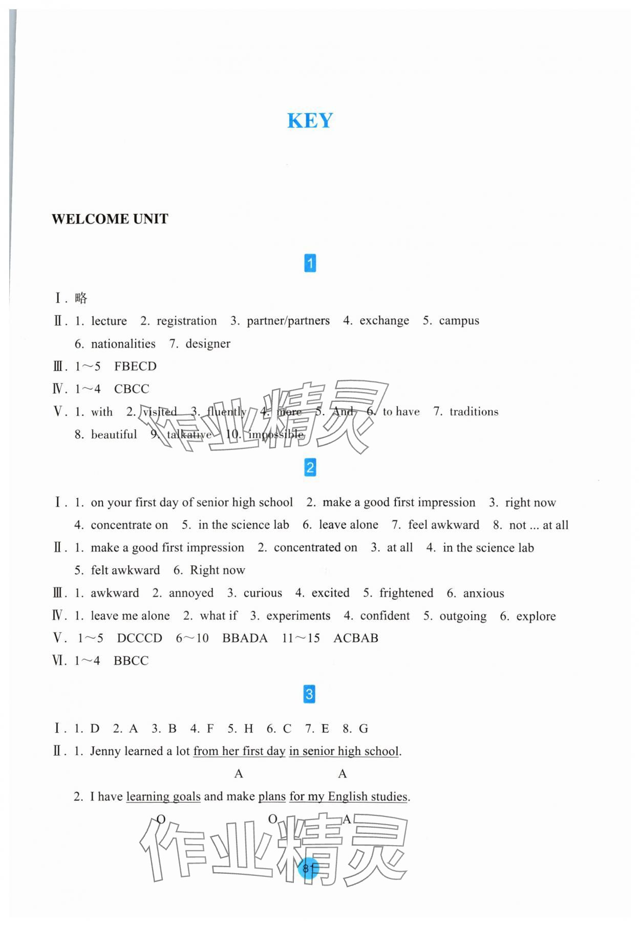 2024年作業(yè)本浙江教育出版社高中英語(yǔ)必修第一冊(cè) 參考答案第1頁(yè)