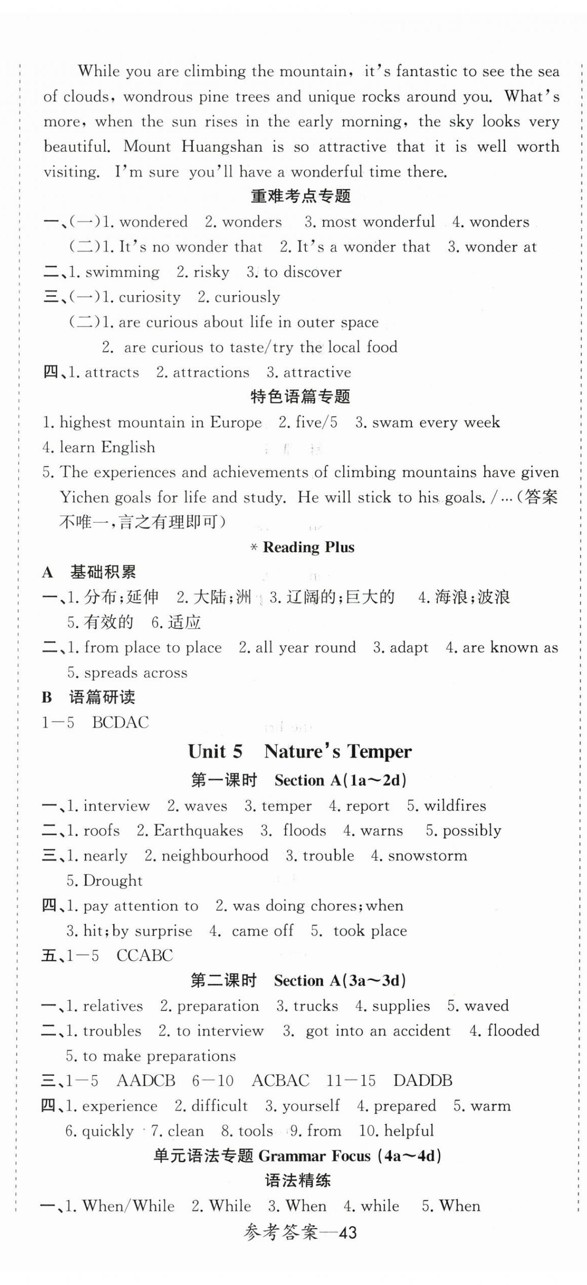 2026年思维新观察八年级英语下册人教版&nbsp;第8页
