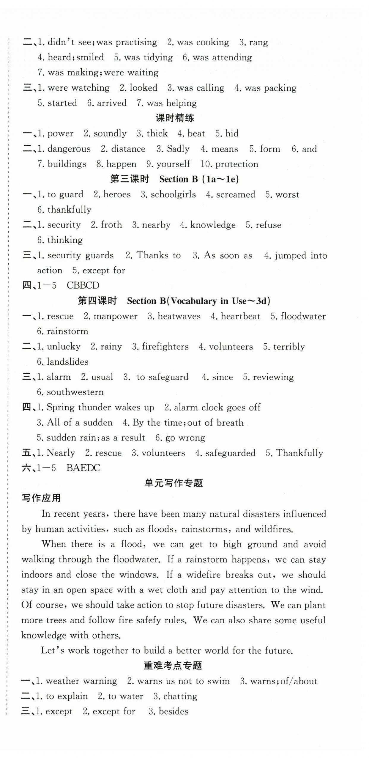 2026年思维新观察八年级英语下册人教版&nbsp;第9页