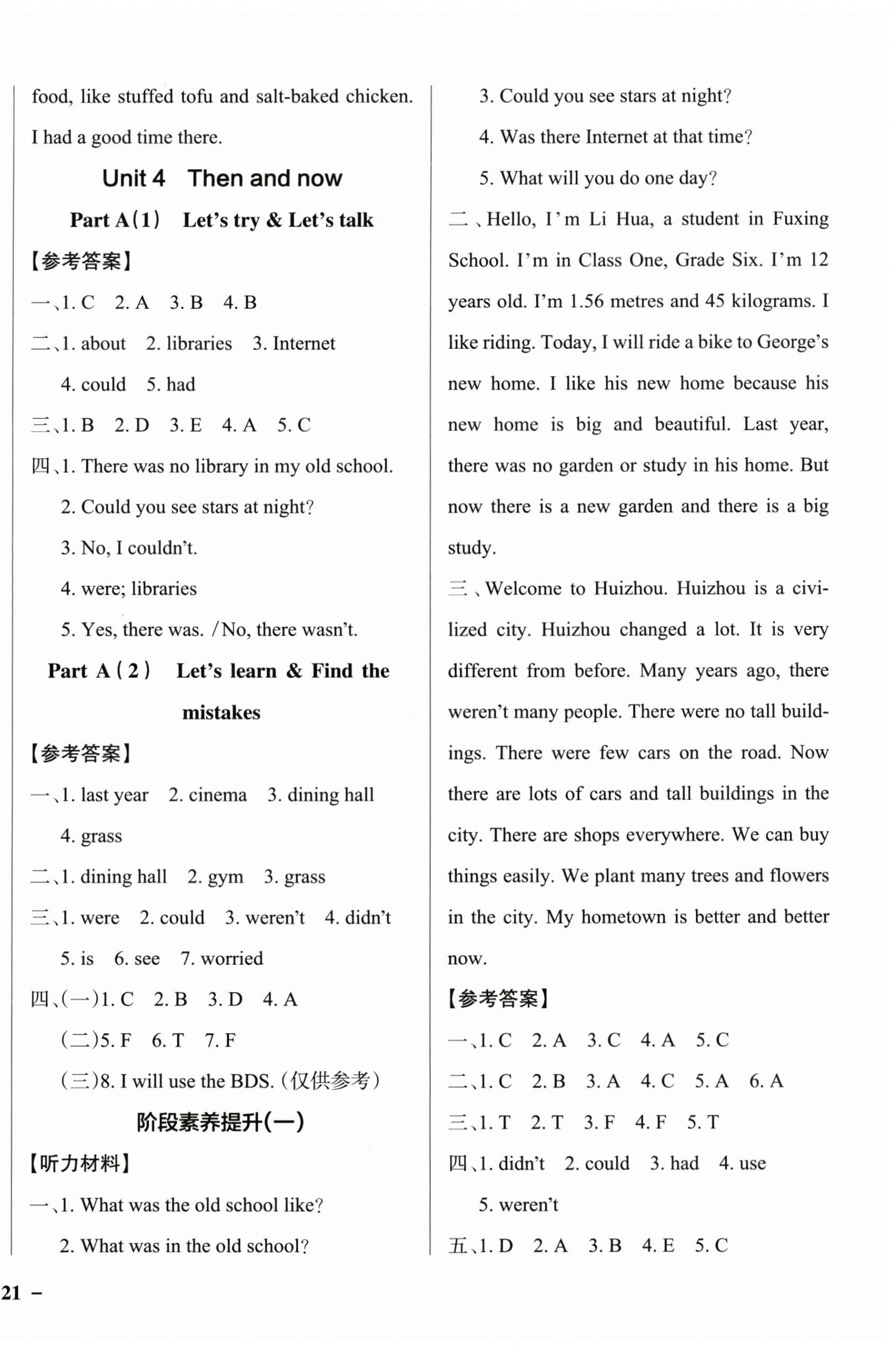 2025年綠卡小學作業本六年級英語下冊人教版惠州專版 參考答案第10頁