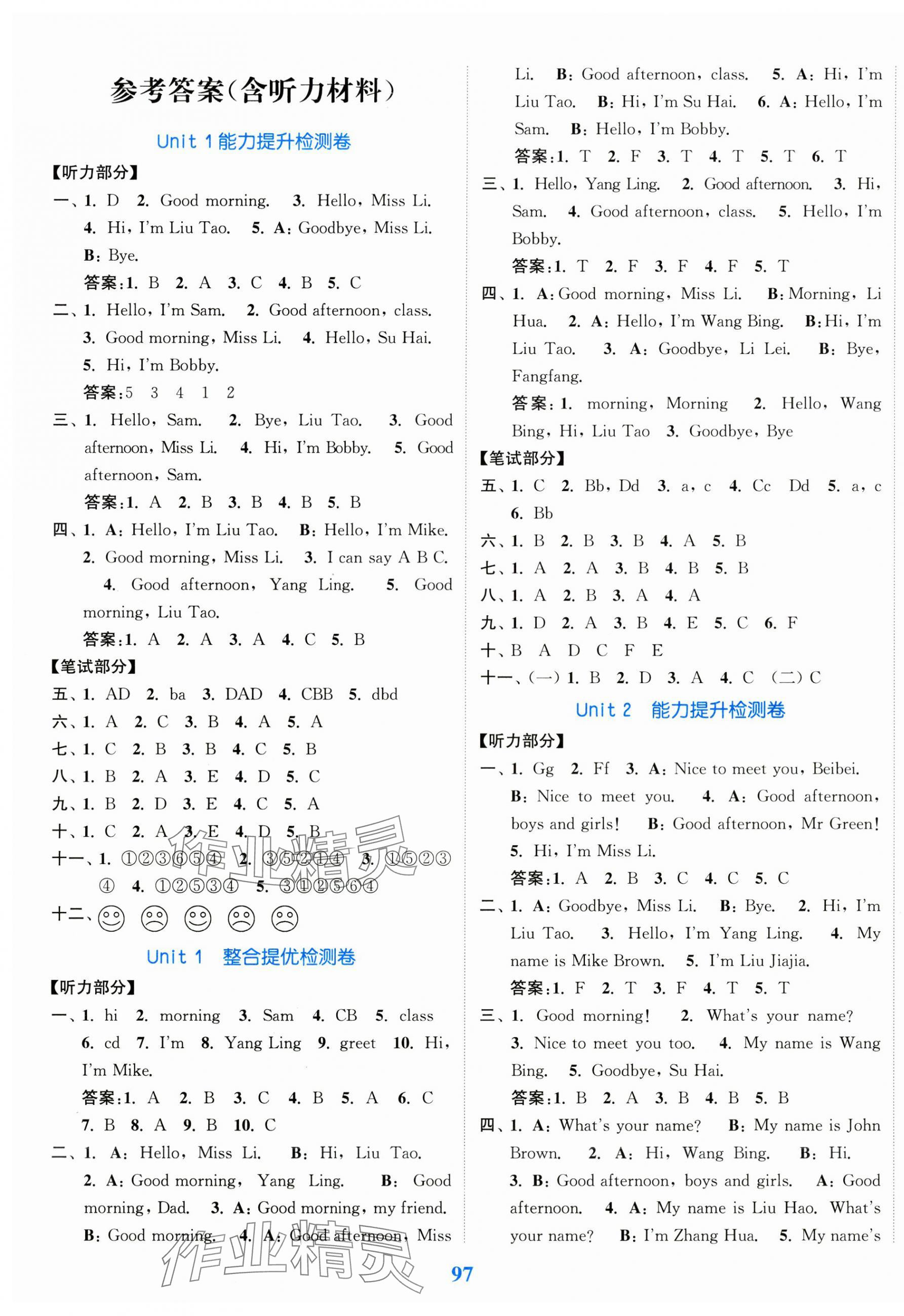 2024年復(fù)習(xí)金卷同步跟蹤大試卷三年級英語上冊譯林版 第1頁