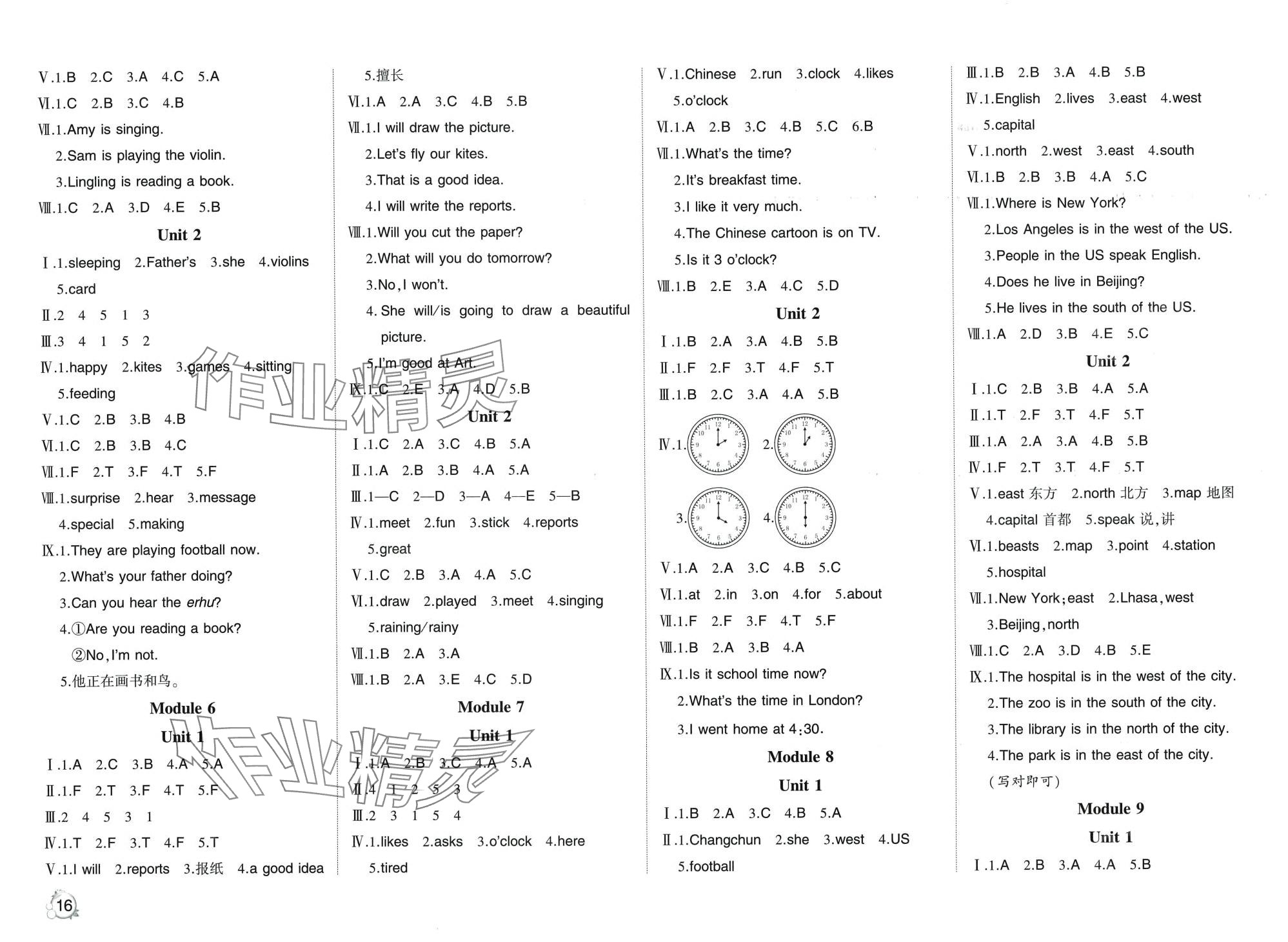 2024年優(yōu)派全能檢測(cè)四年級(jí)英語(yǔ)下冊(cè)外研版一年級(jí)起 第3頁(yè)