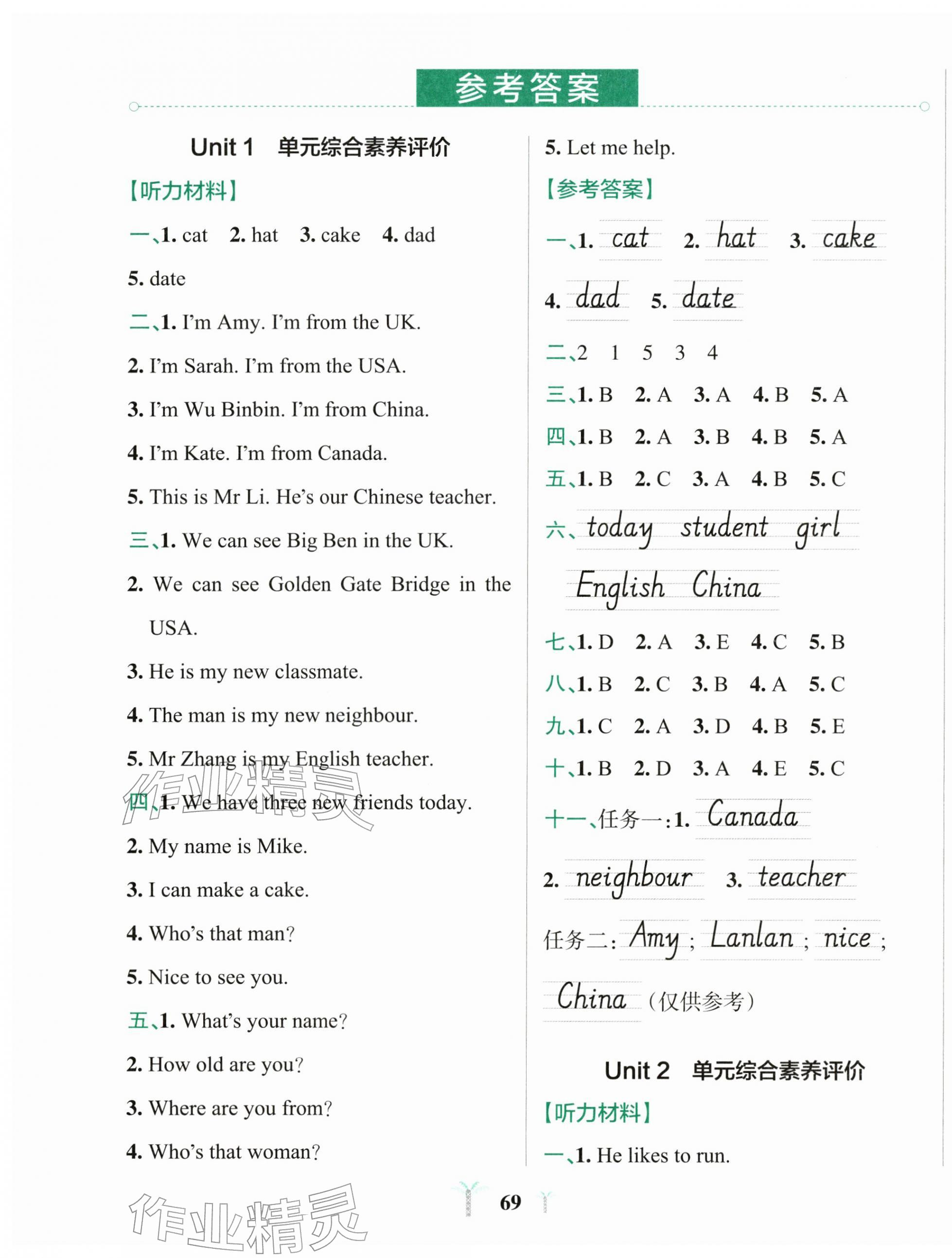 2026年小学学霸冲A卷三年级英语下册人教版&nbsp;第1页