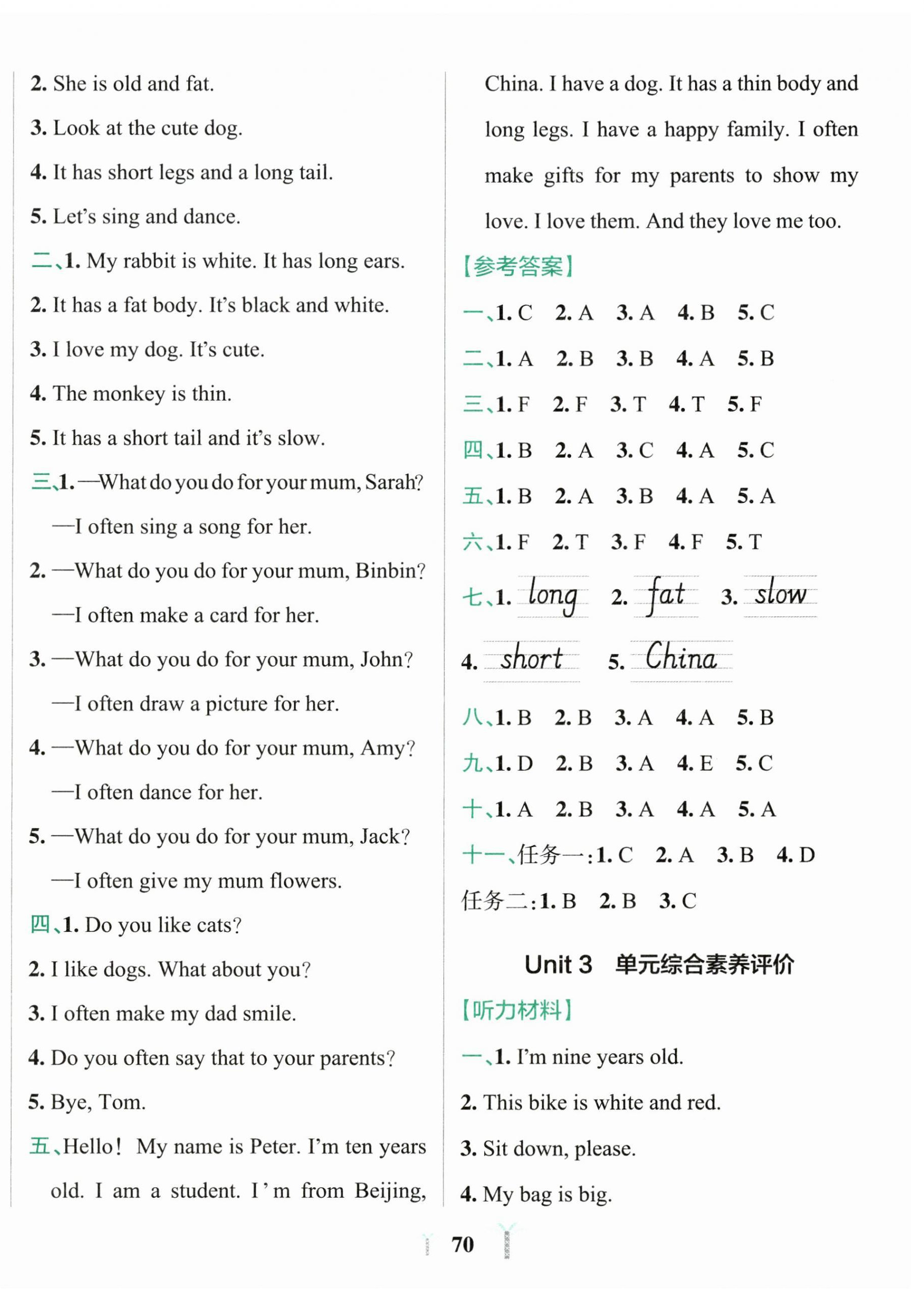 2026年小学学霸冲A卷三年级英语下册人教版&nbsp;第2页