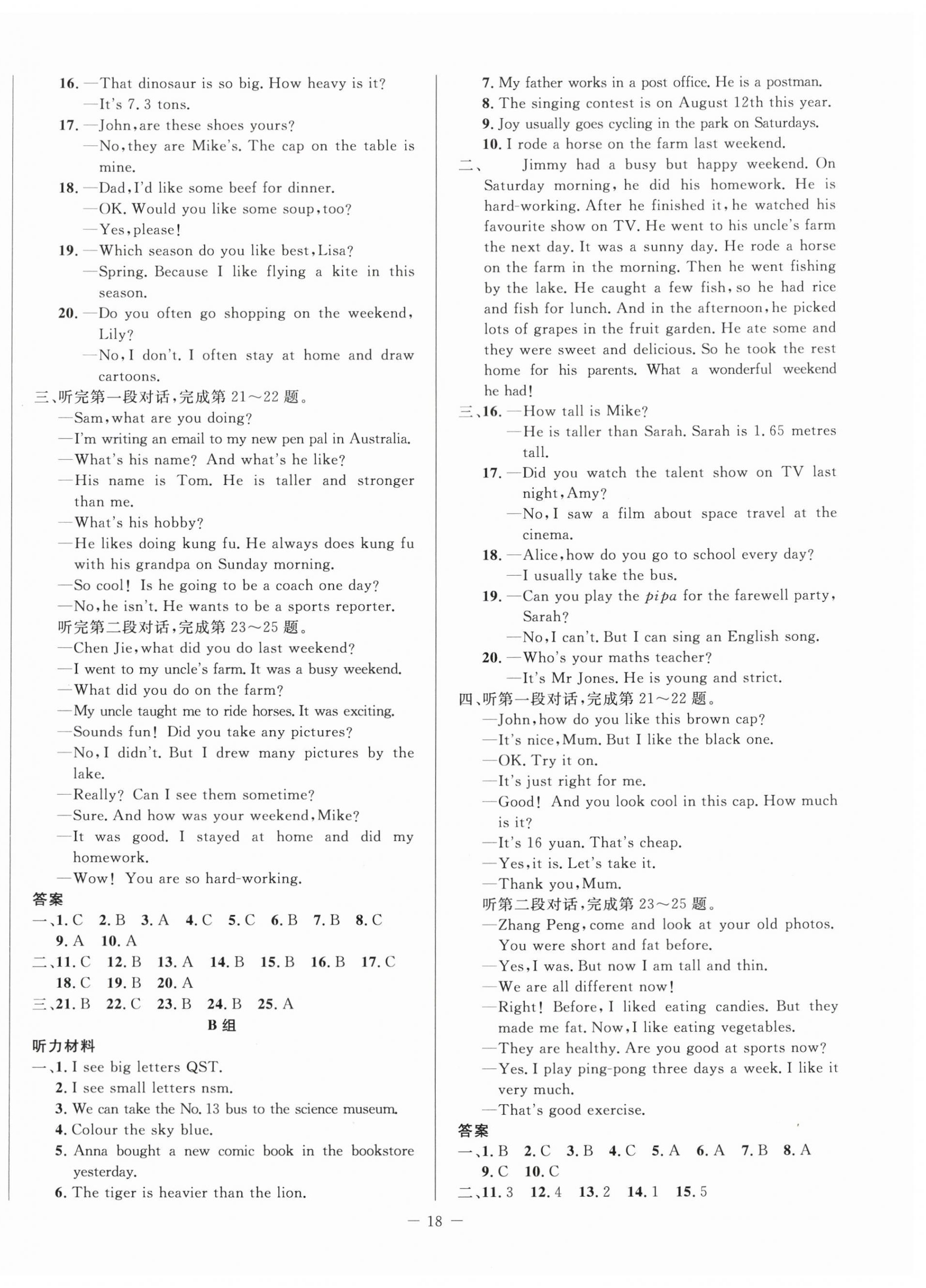 2024年小考直通車六年級英語 第2頁